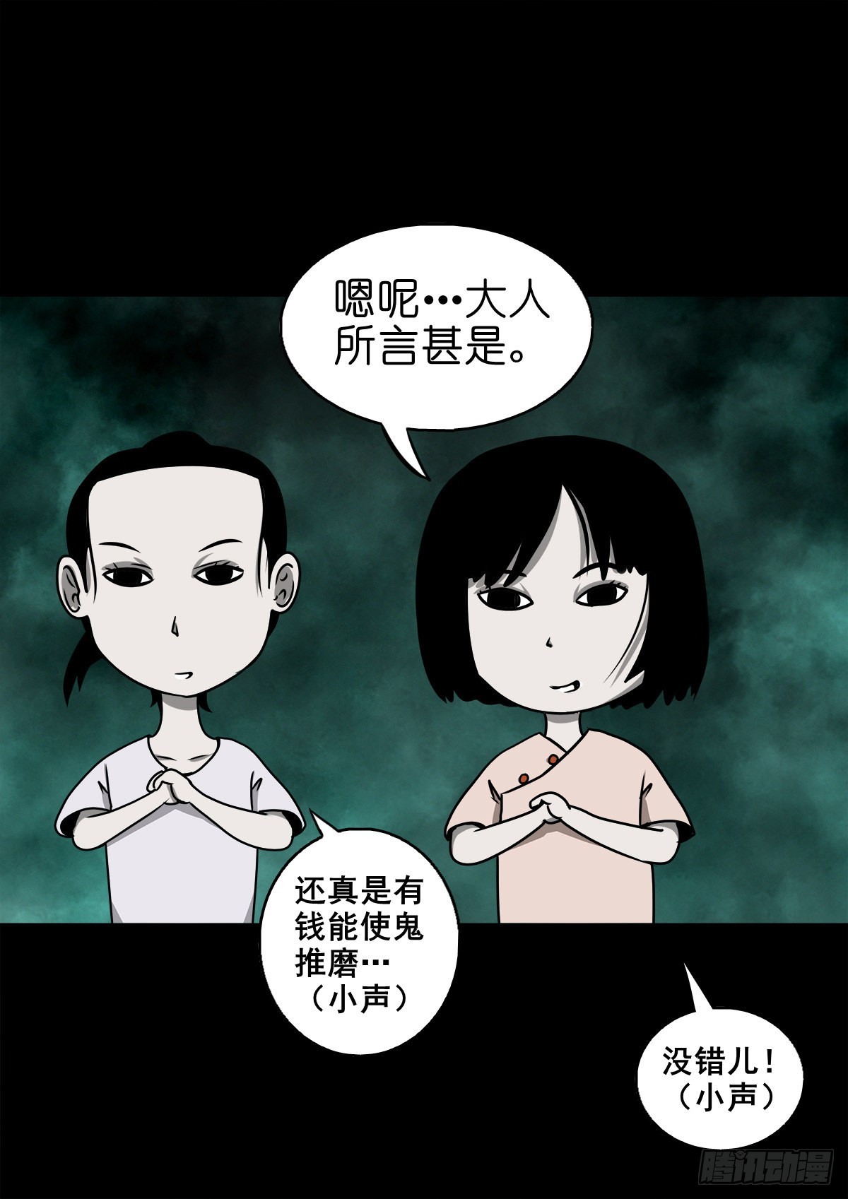 【捌拾叁】冥官之道26