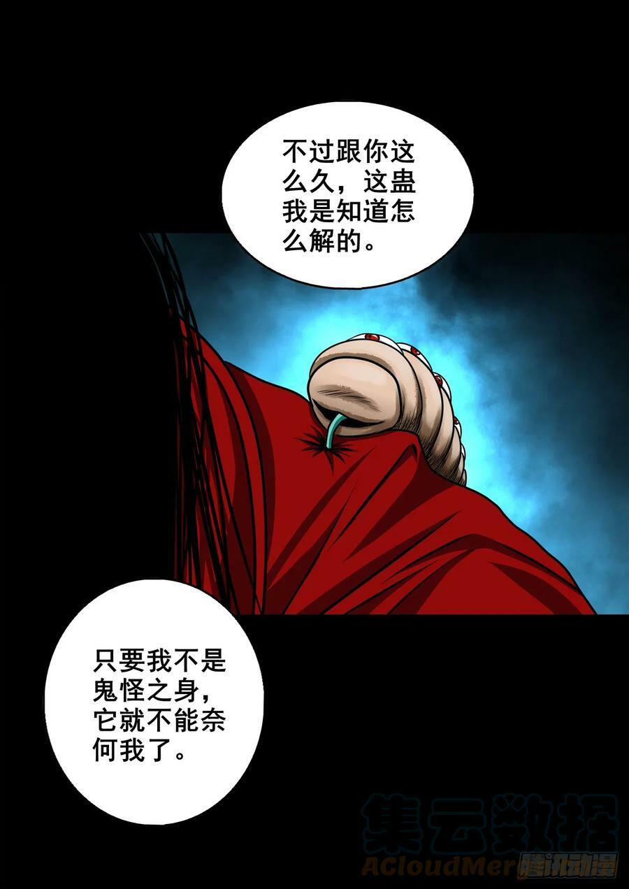 【壹佰伍拾壹】实施追捕33