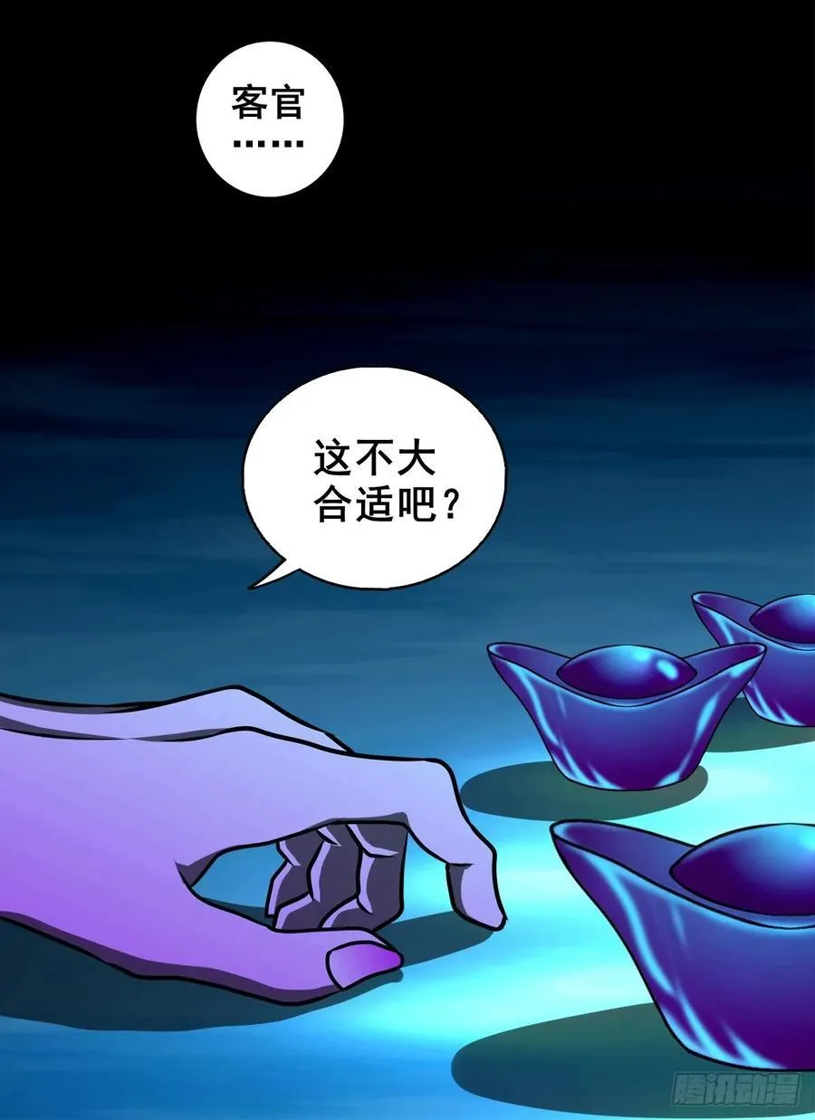 【壹佰柒拾】炼冥金46