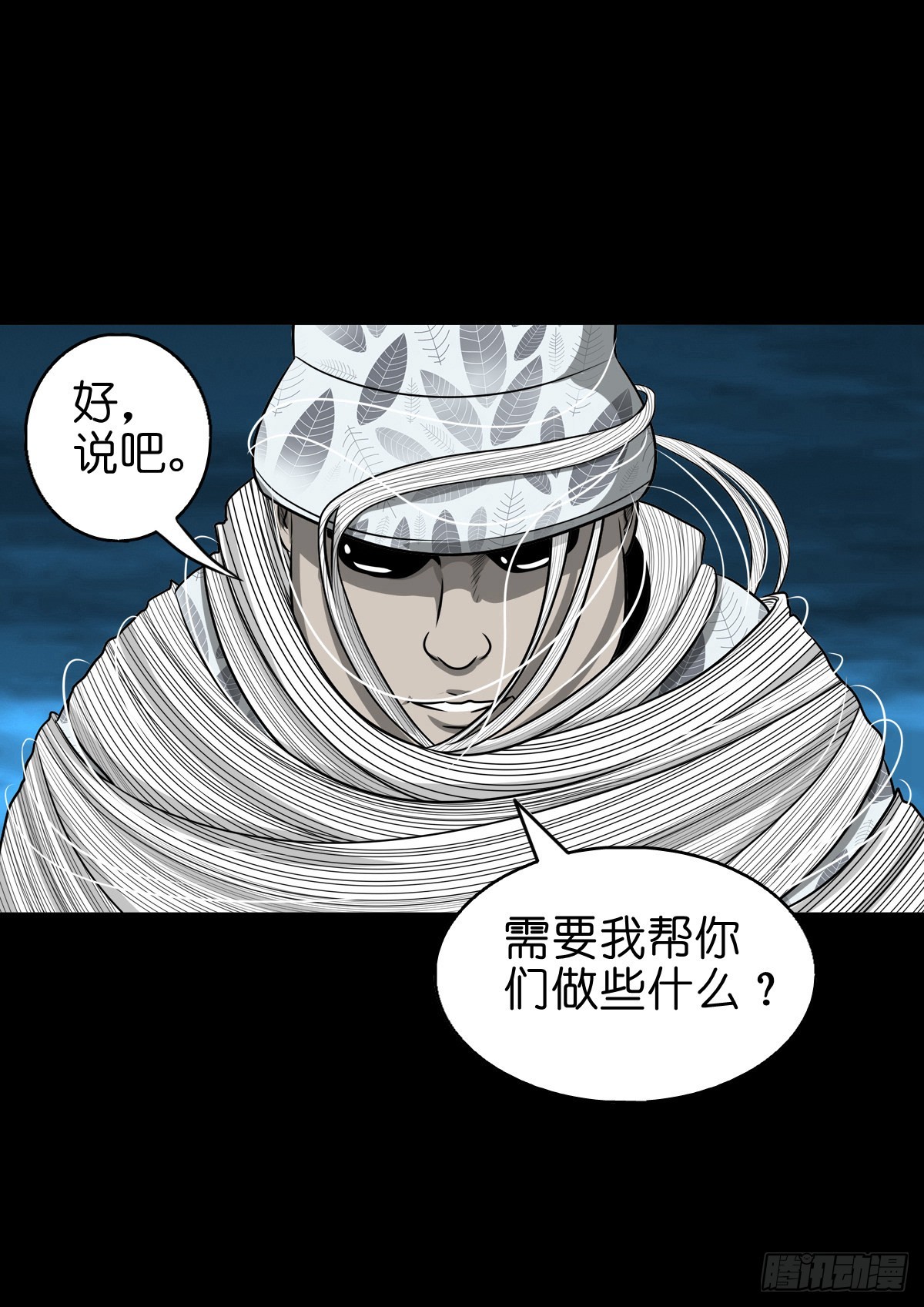 【玖拾】亭下结盟12