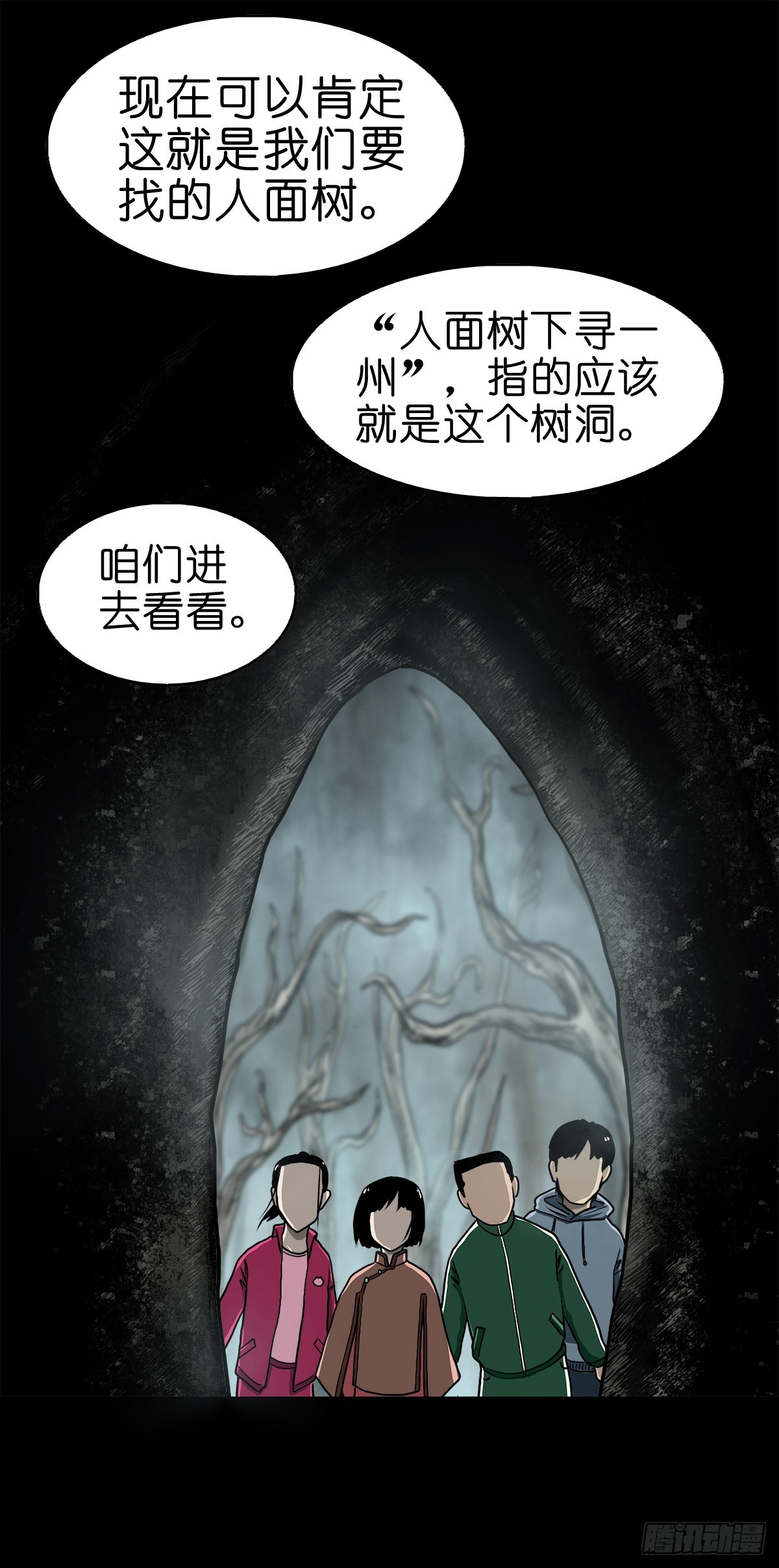 【拾】地宫禁地34
