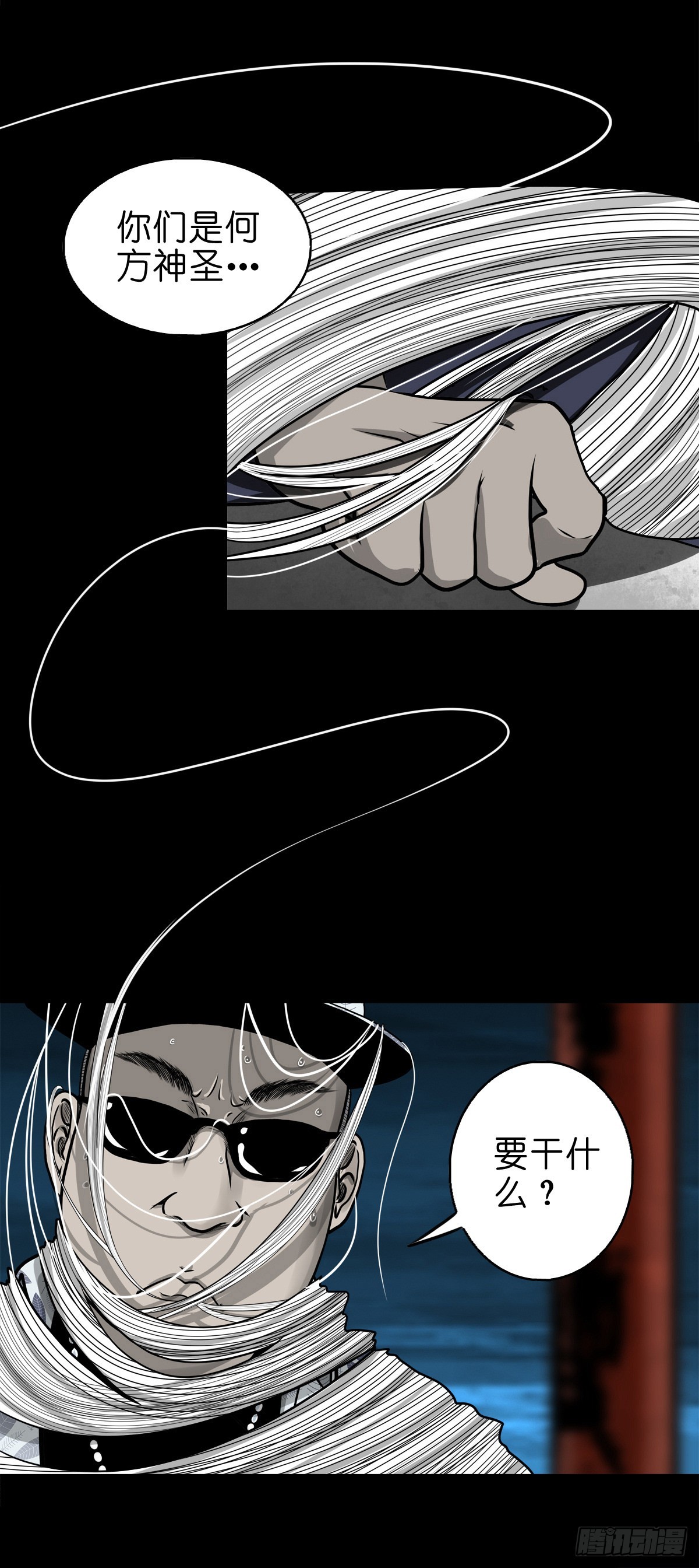 【玖拾】亭下结盟2