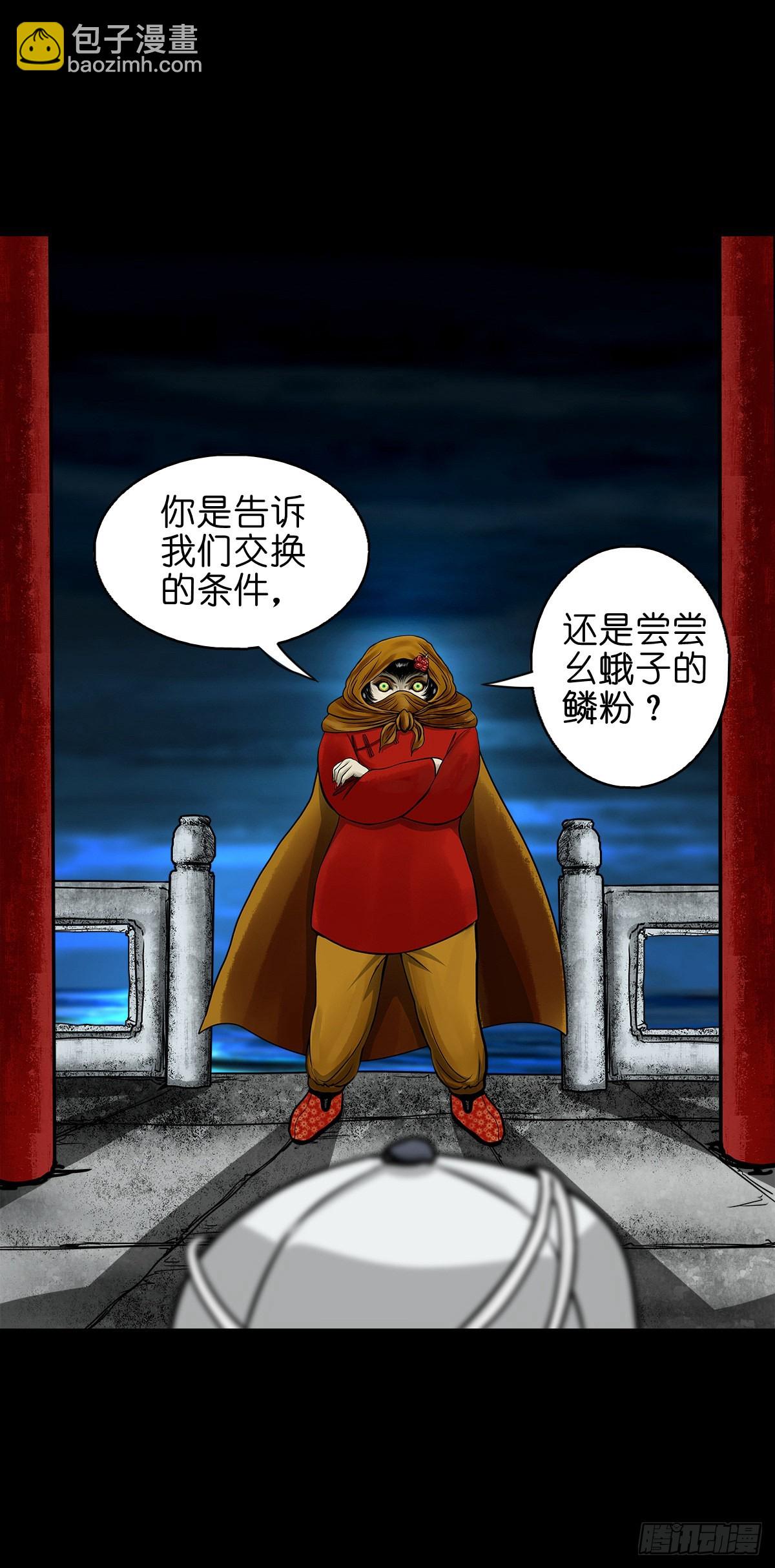 【玖拾】亭下结盟9