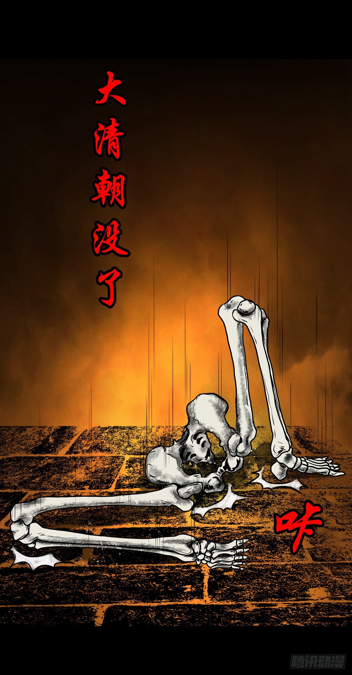 【伍拾贰】烈火焚兵18