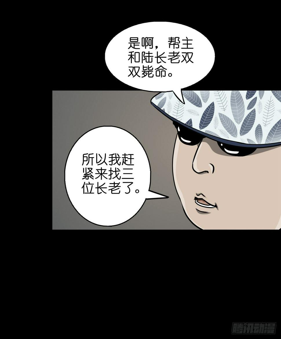 【壹佰】调虎离山16