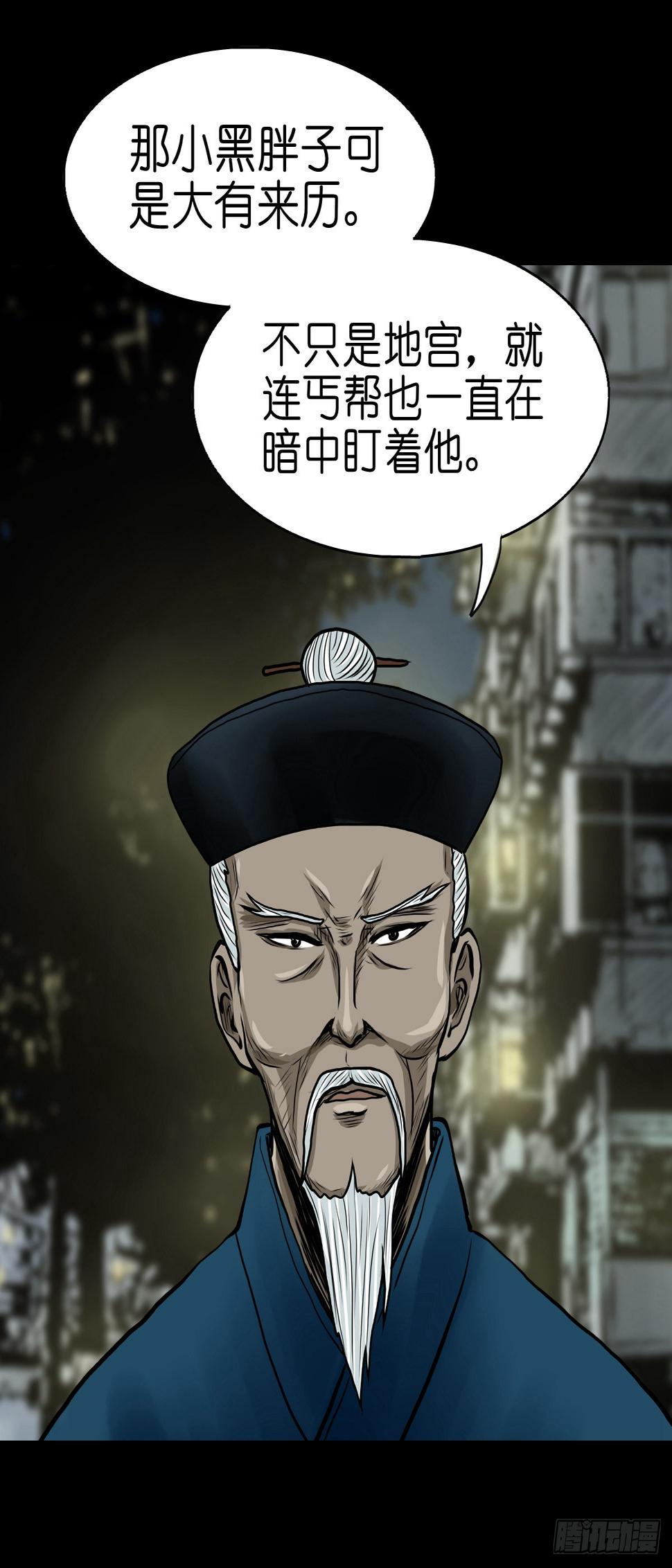 【贰拾贰】封妖溯源36