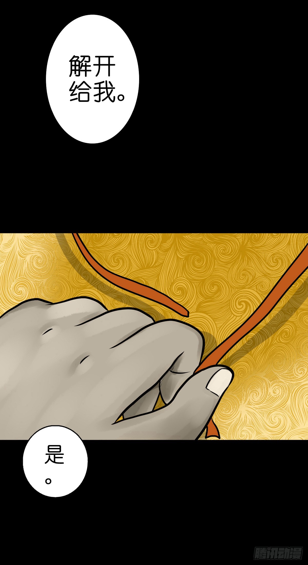 【陆拾柒】血色往事30