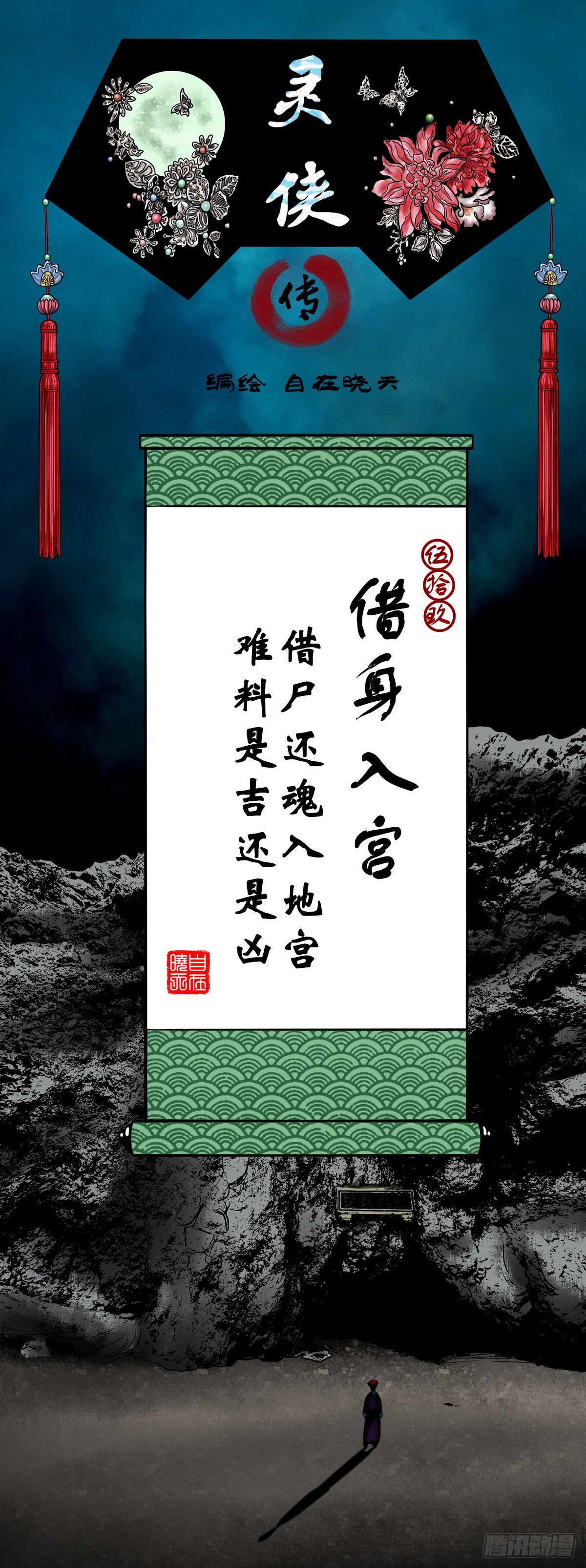 【伍拾玖】借身入宫0