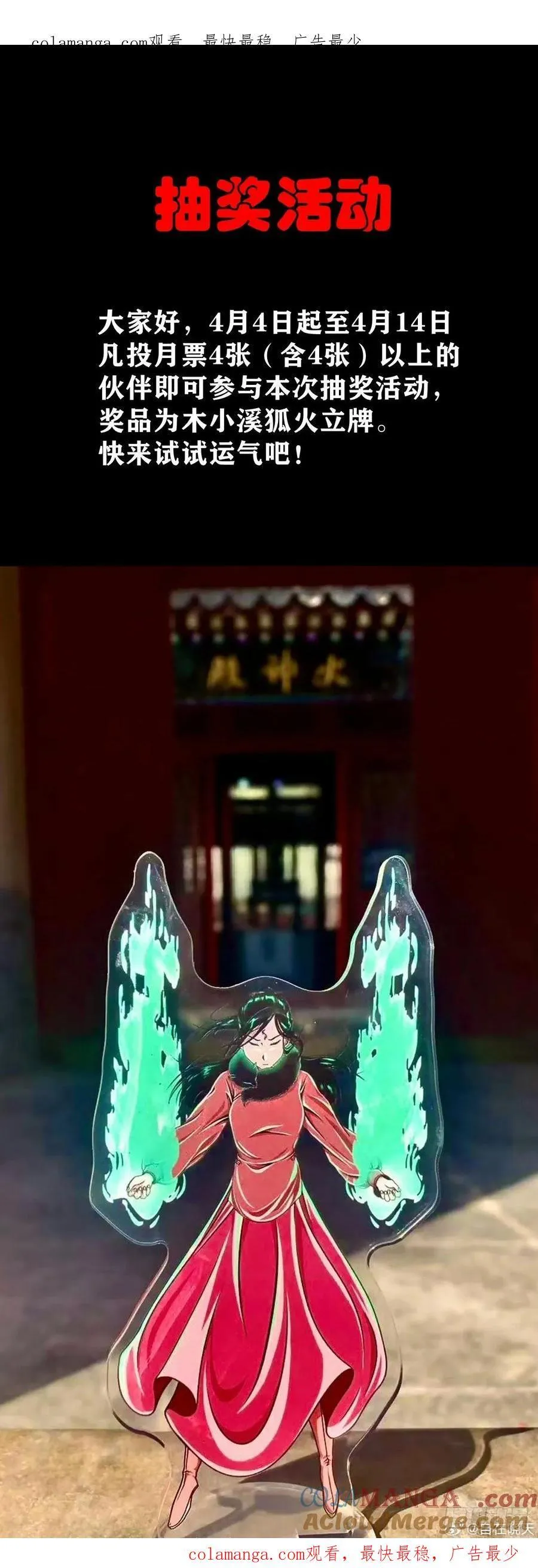 【抽奖活动】木小溪立牌0