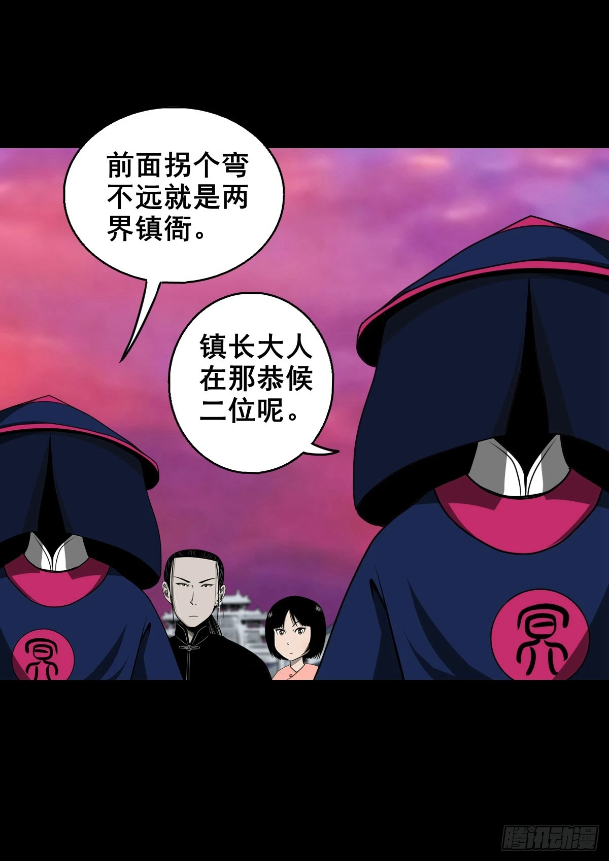 【壹佰肆拾陆】镇长有请5