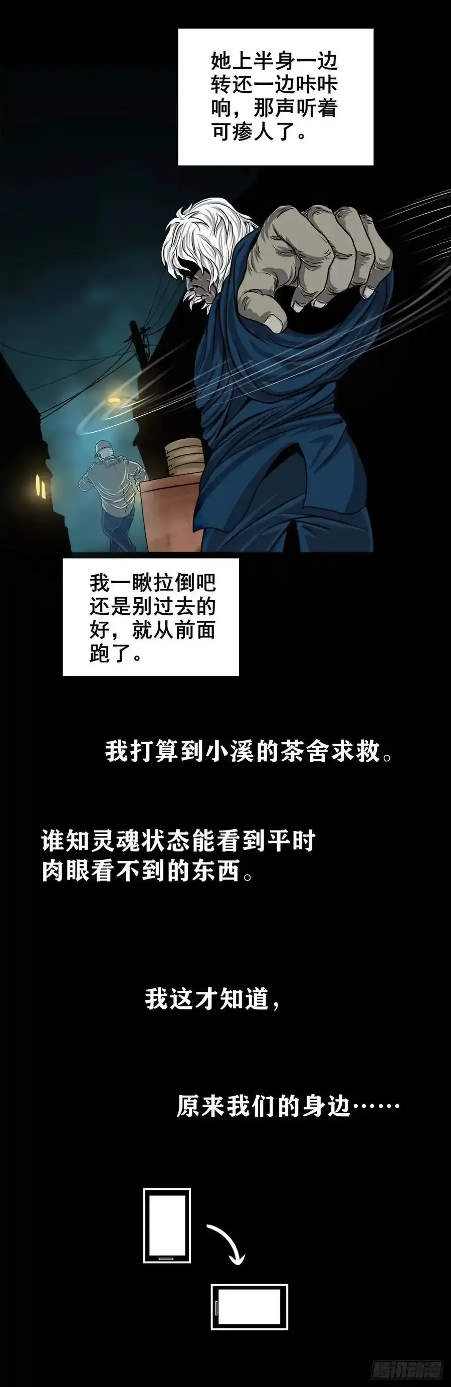【四】卖包子的老太太53