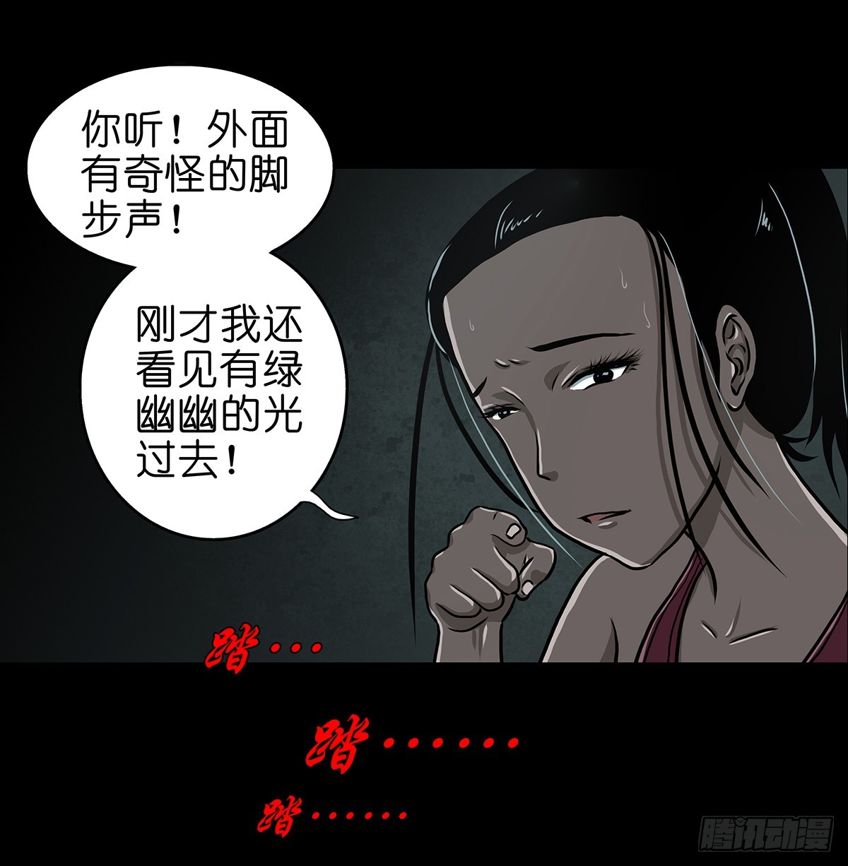 【壹】幽灯魅影40