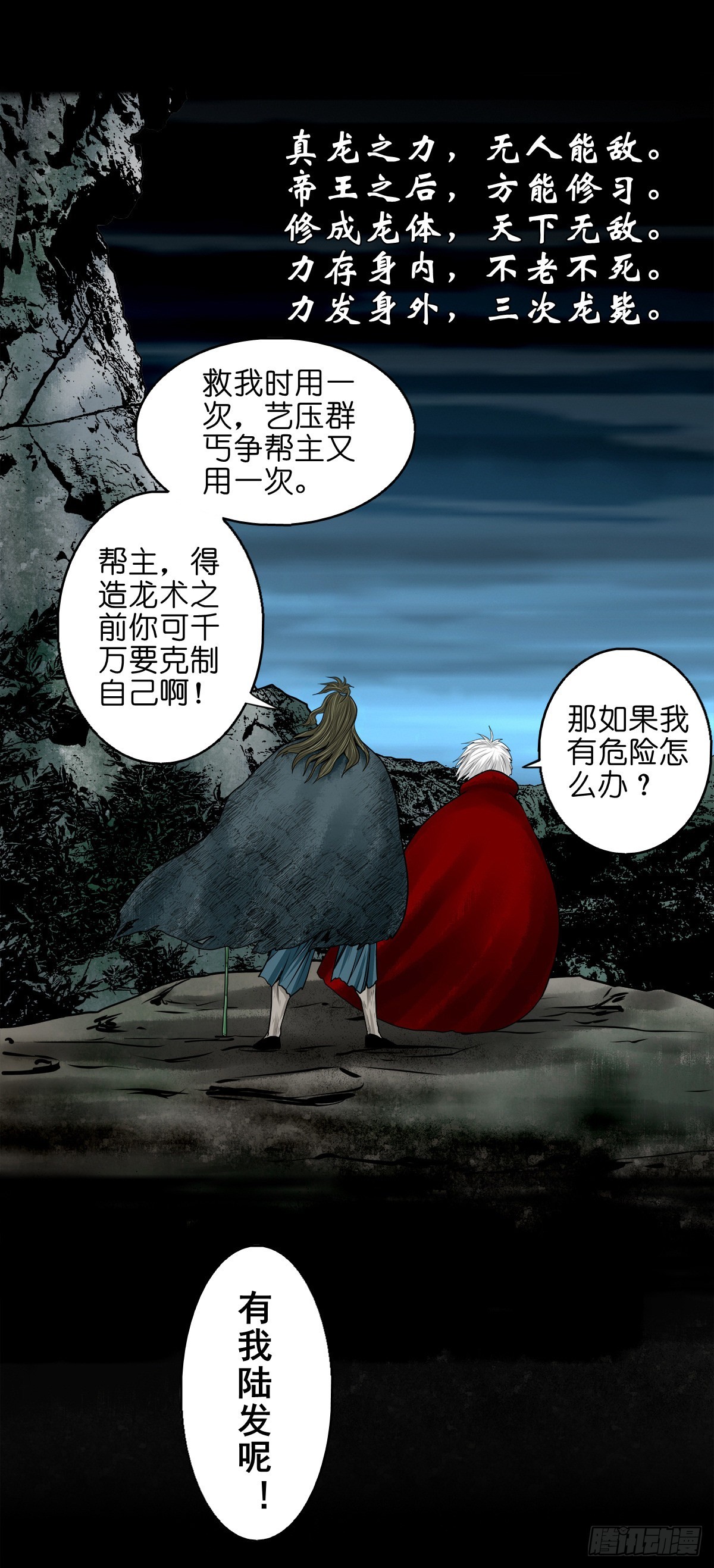 【玖拾叁】义绝忠分10