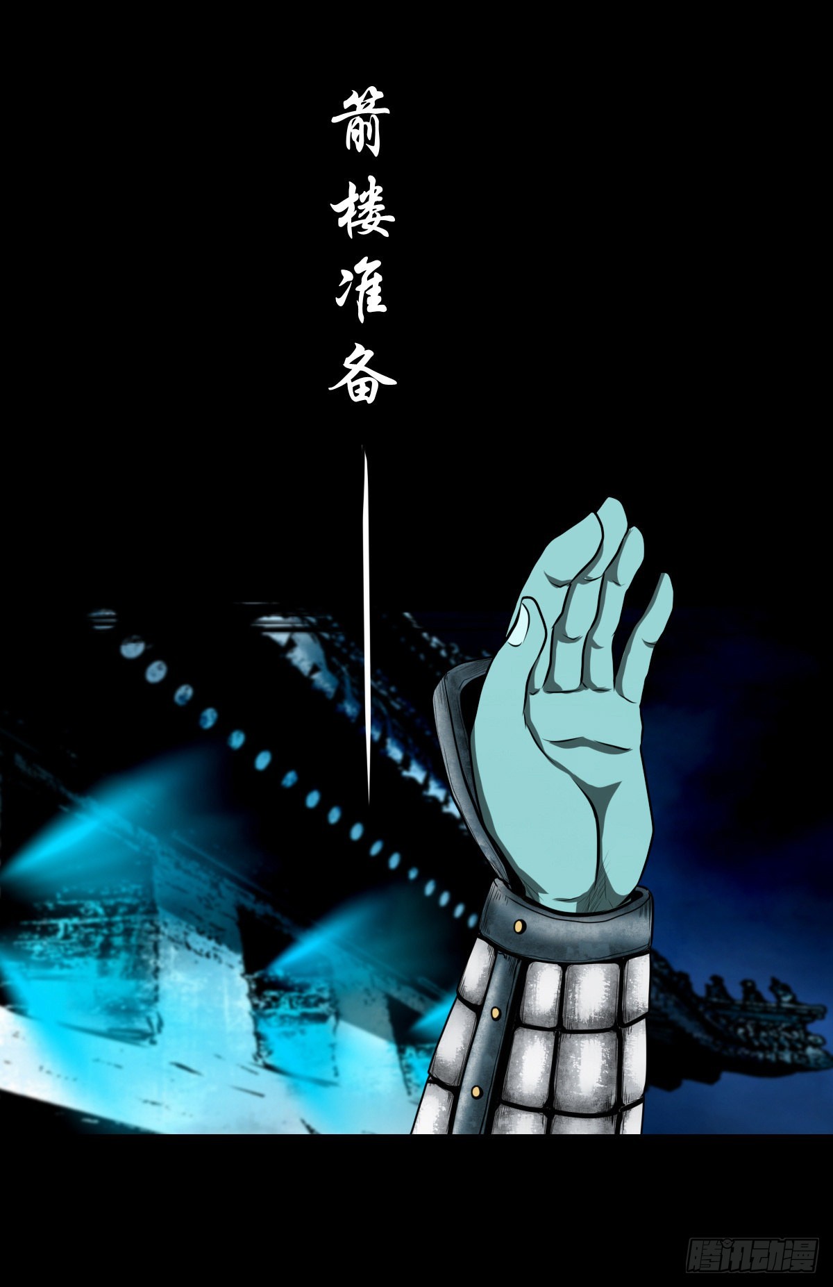 【壹佰贰拾玖】趁乱夺城19