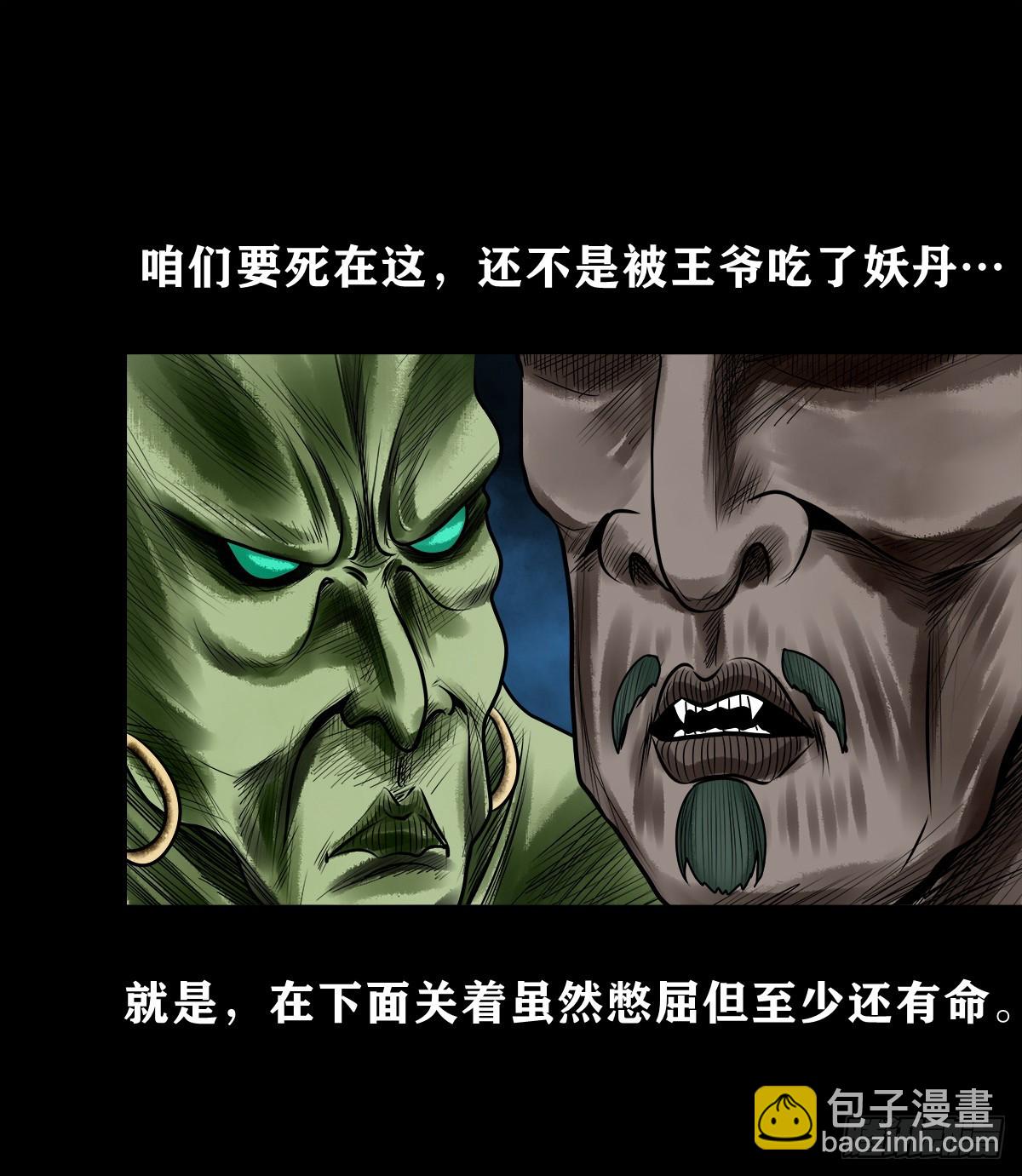 【壹佰贰拾壹】嫌隙丛生12