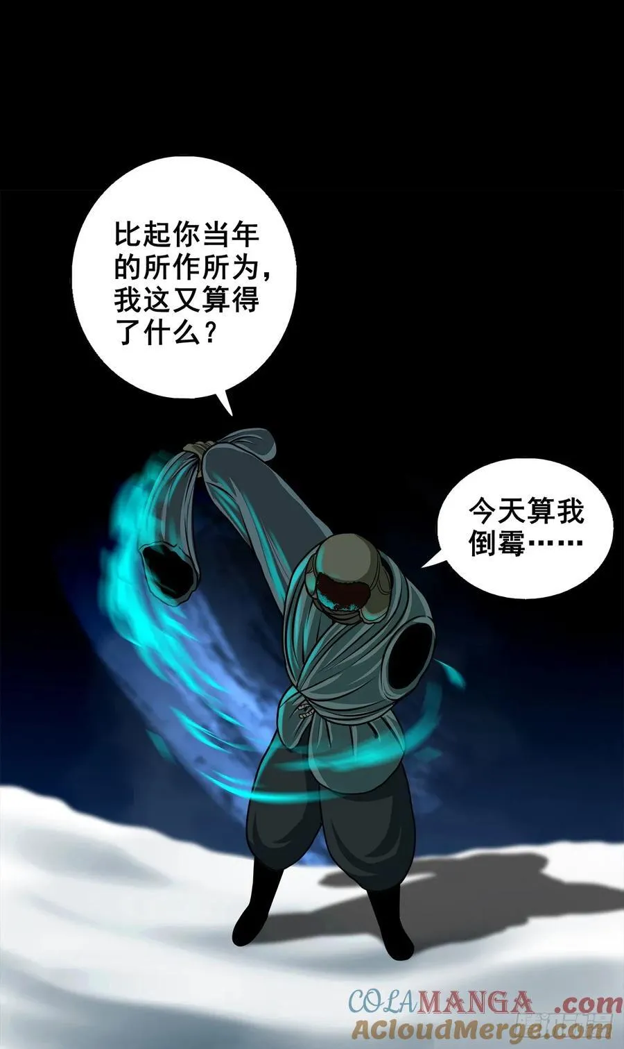 【七】前生今世42