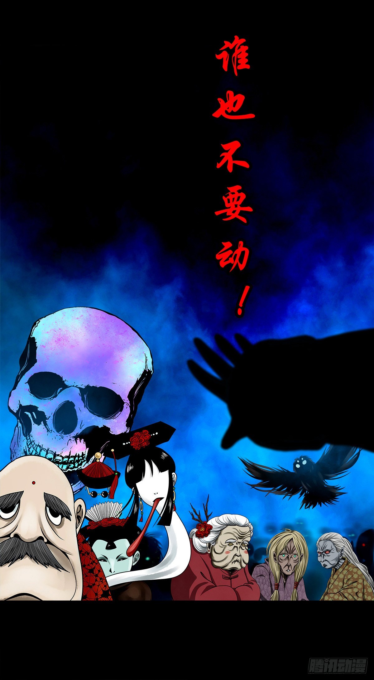 【壹佰贰拾伍】幽冥鬼焰26