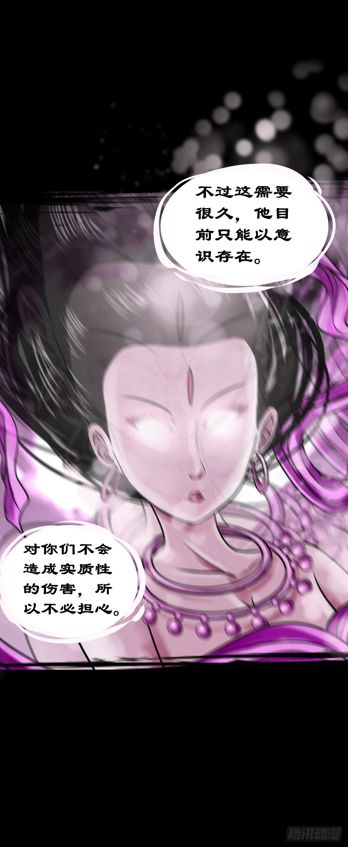 【壹佰零肆】解围唤魂23