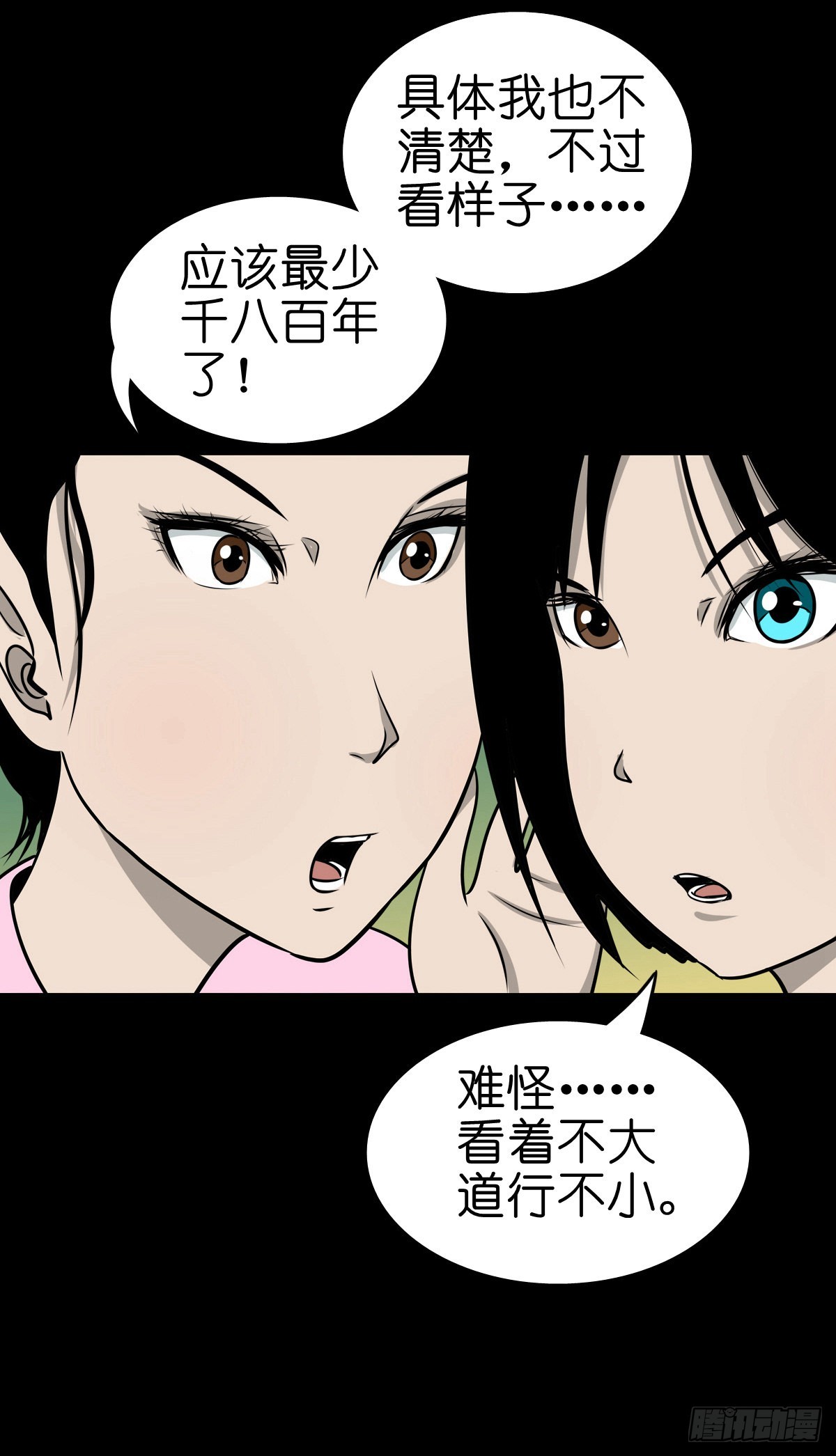 【捌拾壹】固灵仙丹10
