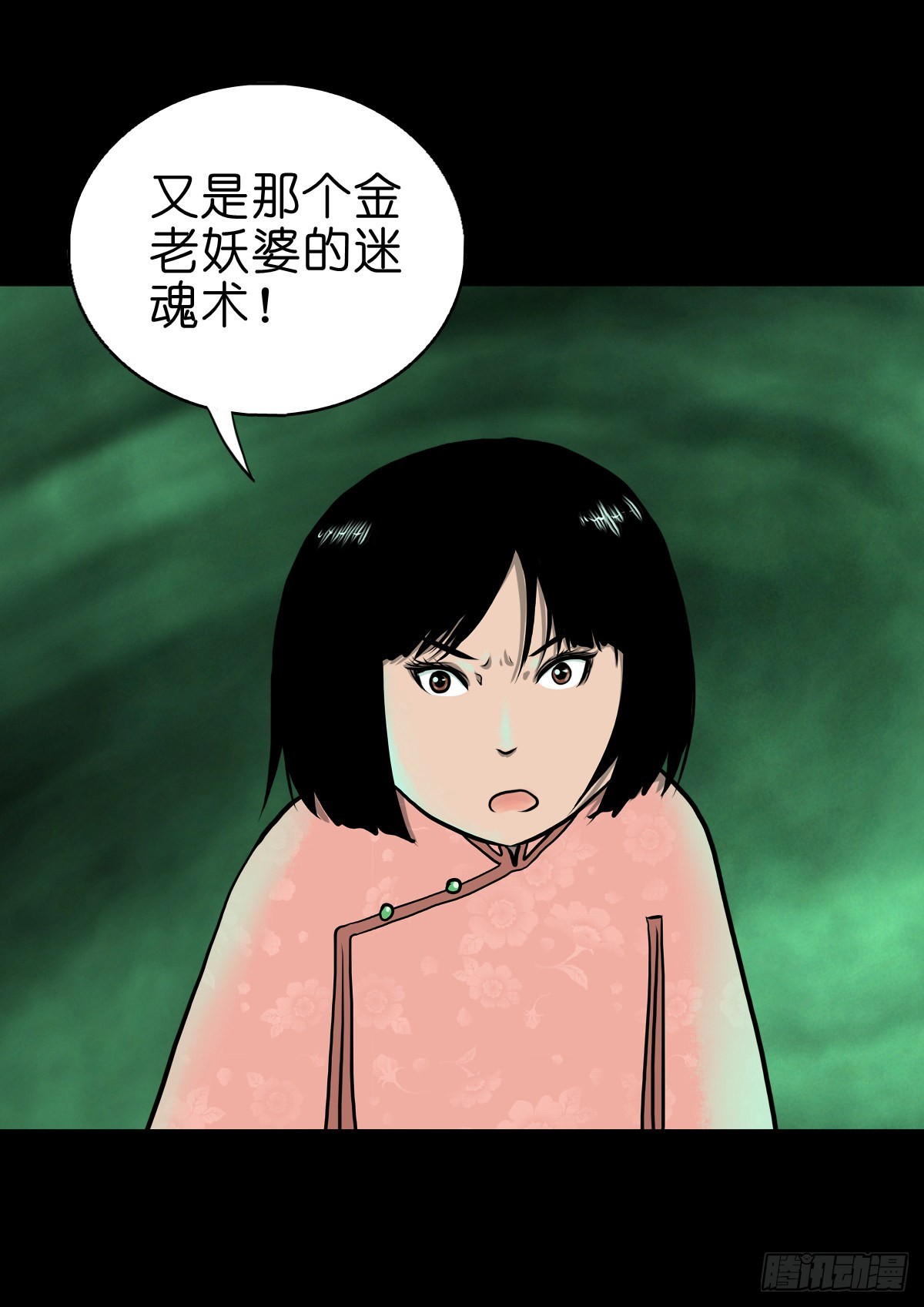 【肆拾陆】迷阵避灵4