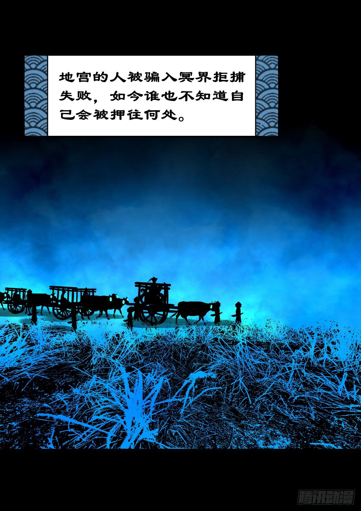 【壹佰肆拾叁】幽冥之路17