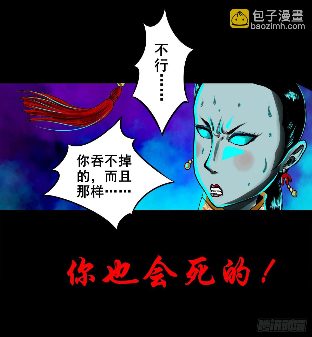 【壹佰贰拾陆】鬼焰之灵35