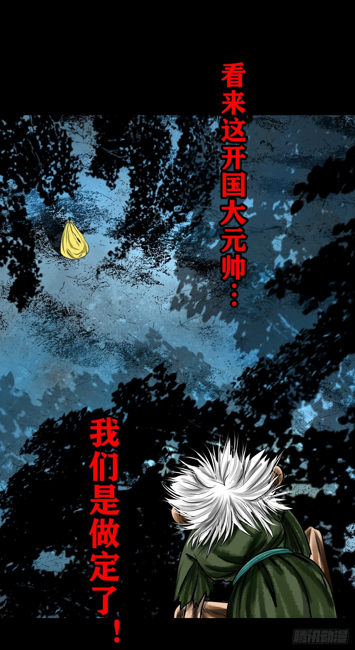 【壹佰壹拾叁】重重围猎6