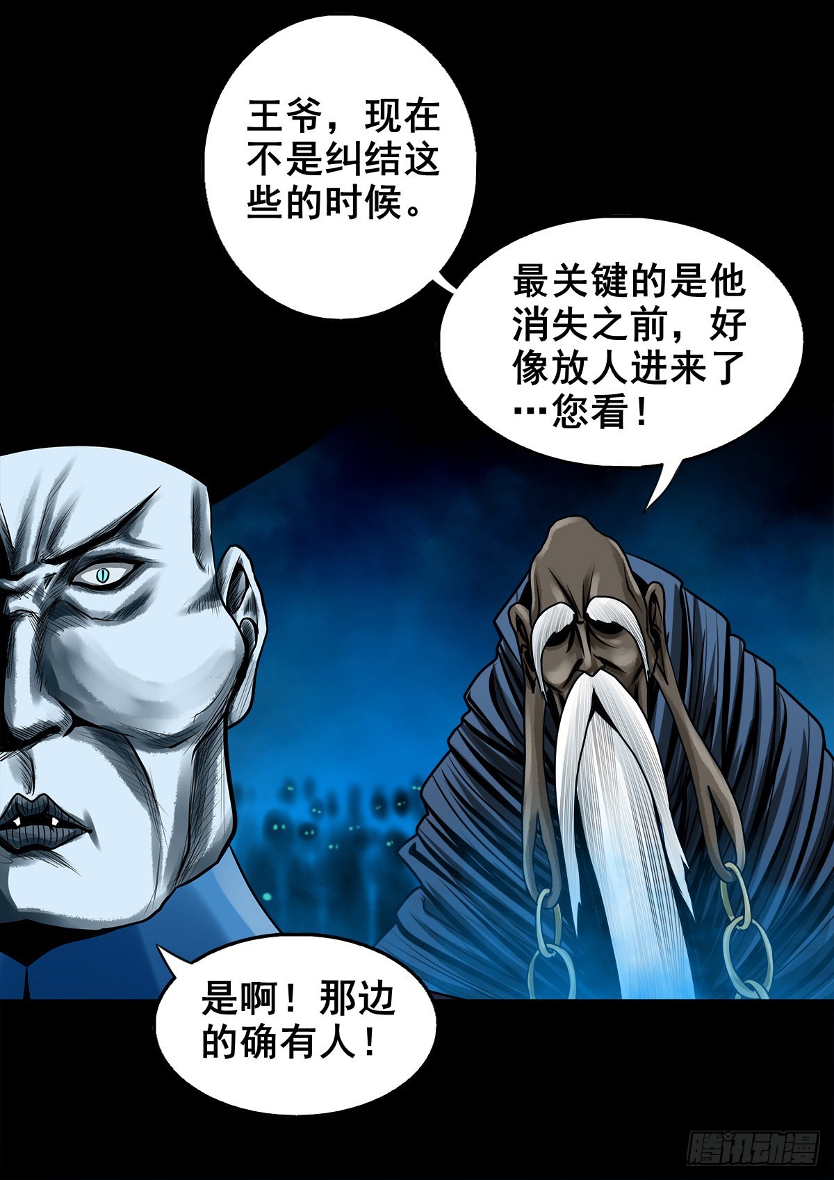 【壹佰贰拾叁】各有内忧19