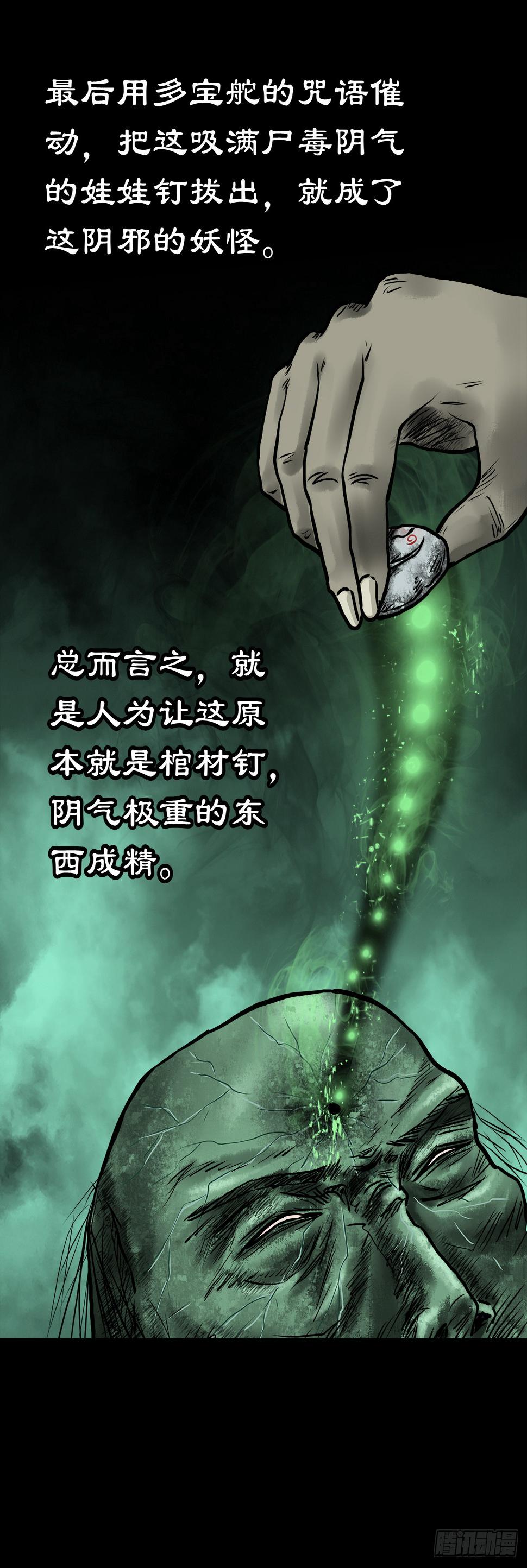 【拾伍】巧灭娃妖46