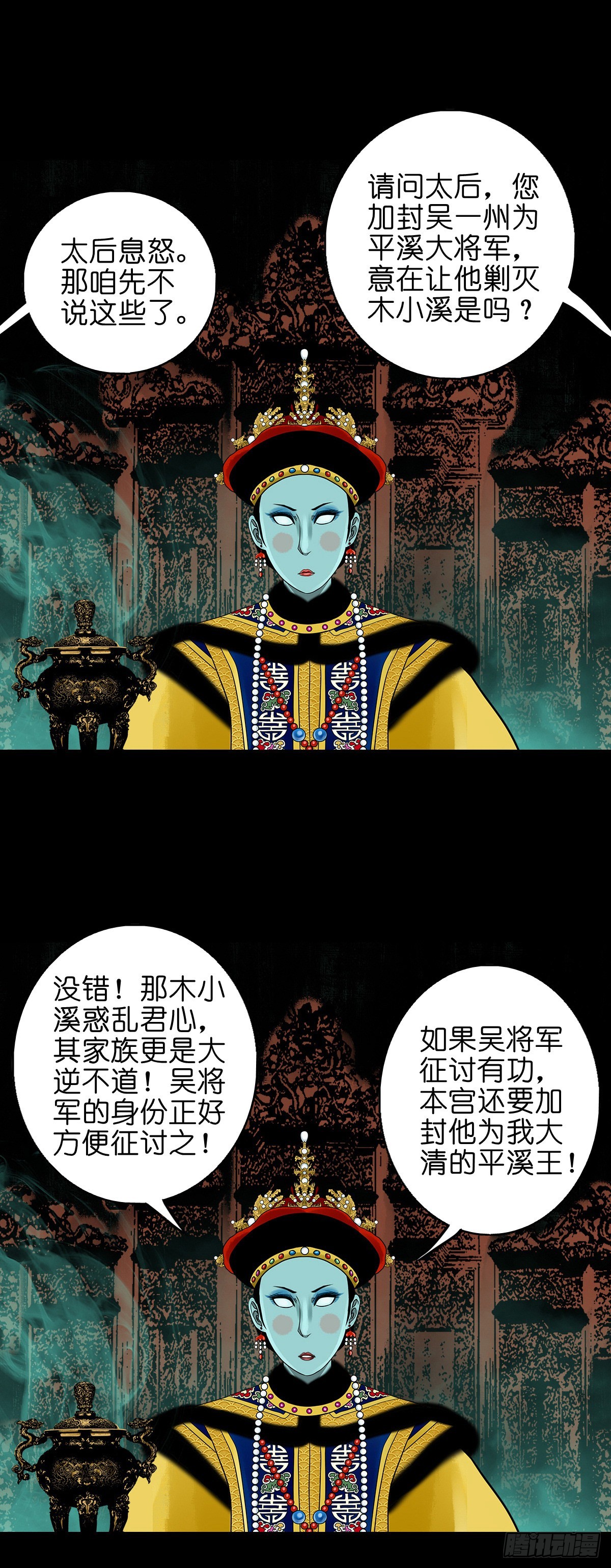 【番外】访谈喜塔腊青月5