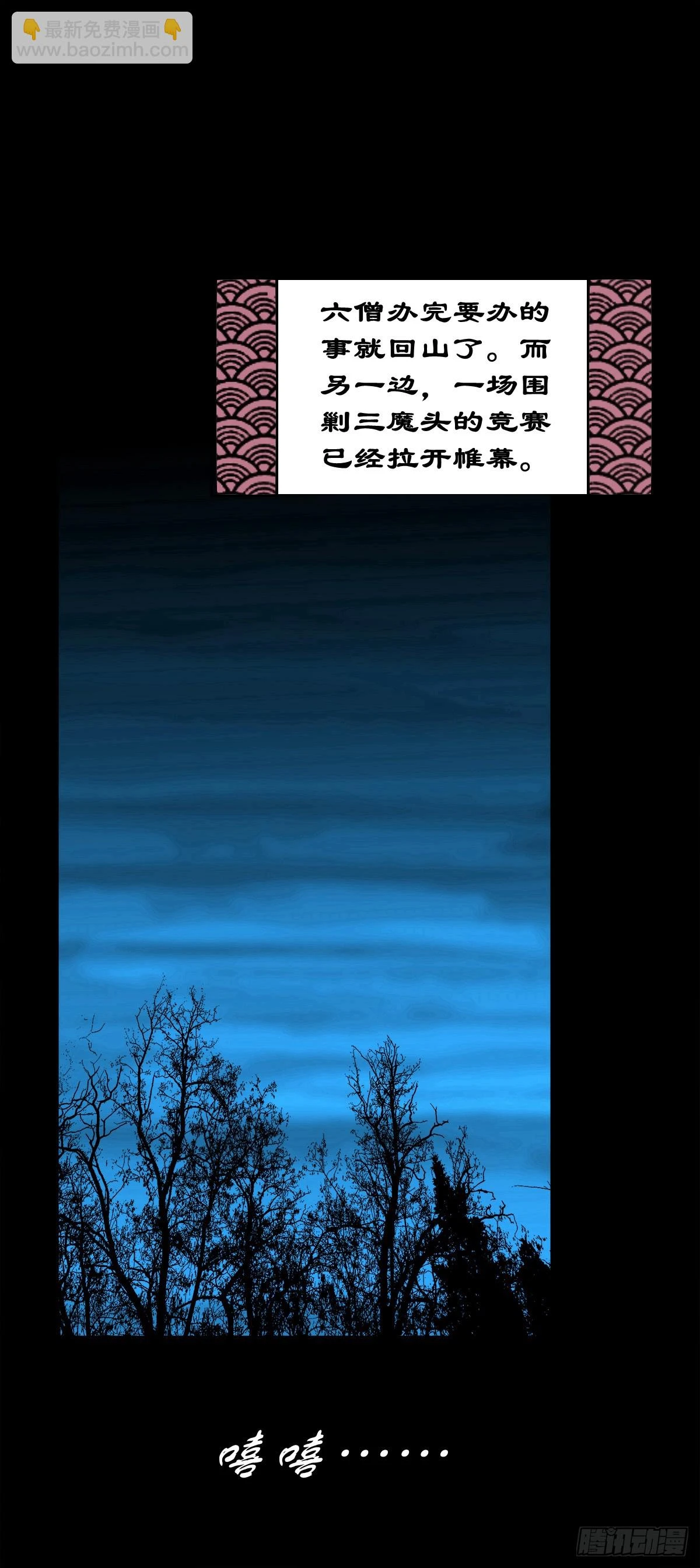 【壹佰肆拾玖】围剿竞赛18