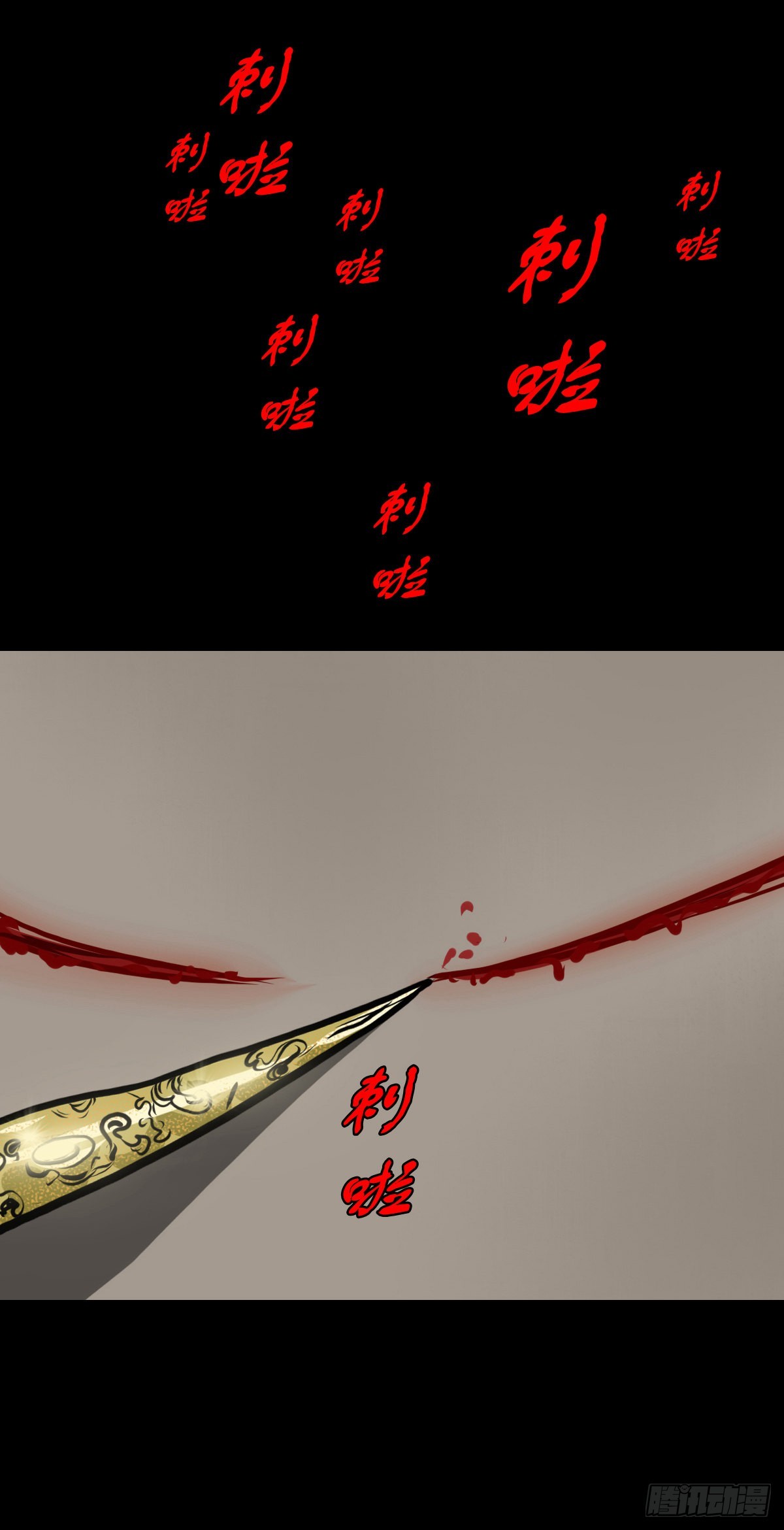 【伍拾陆】血门唤祖31