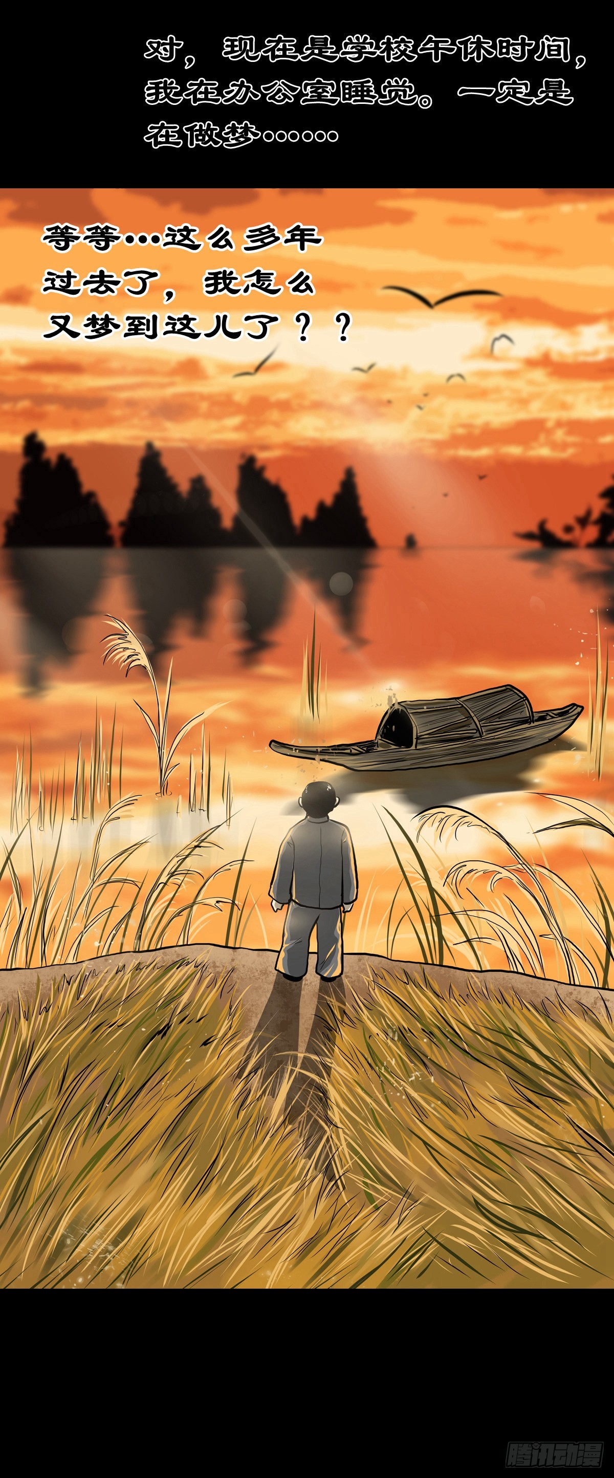 【拾捌】夙魇再现18