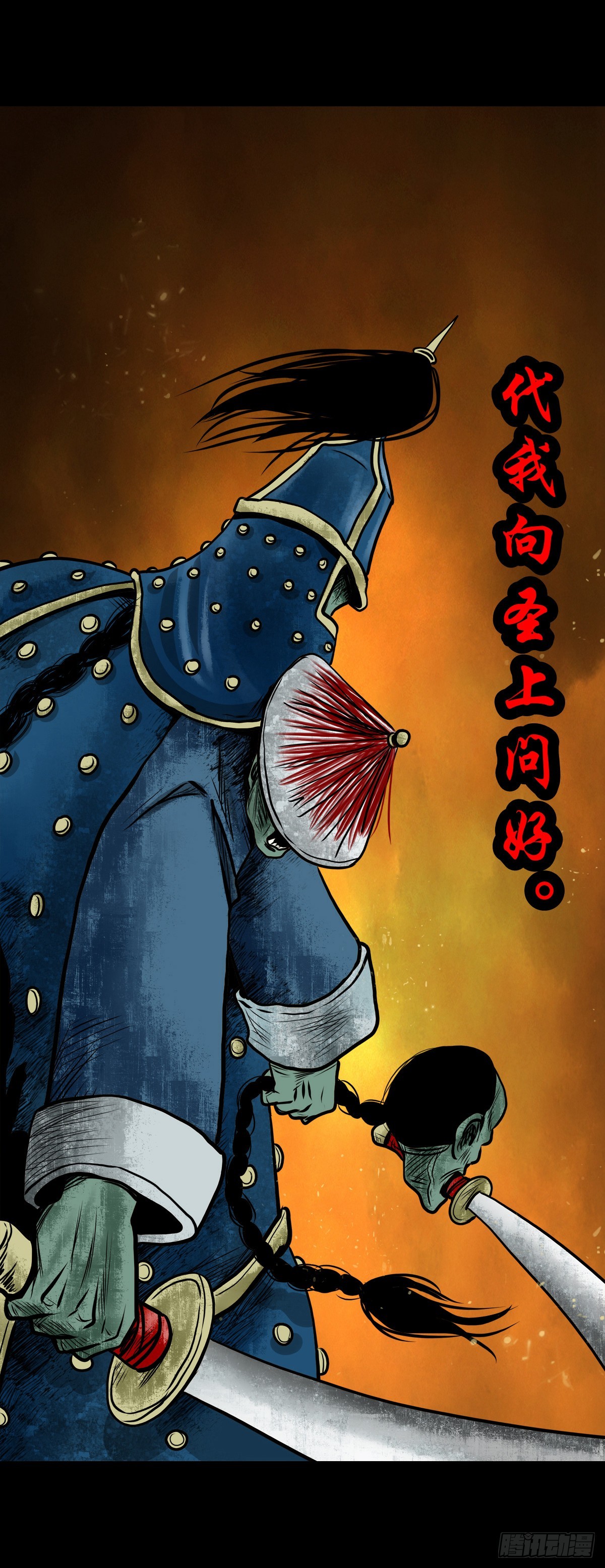 【伍拾贰】烈火焚兵32