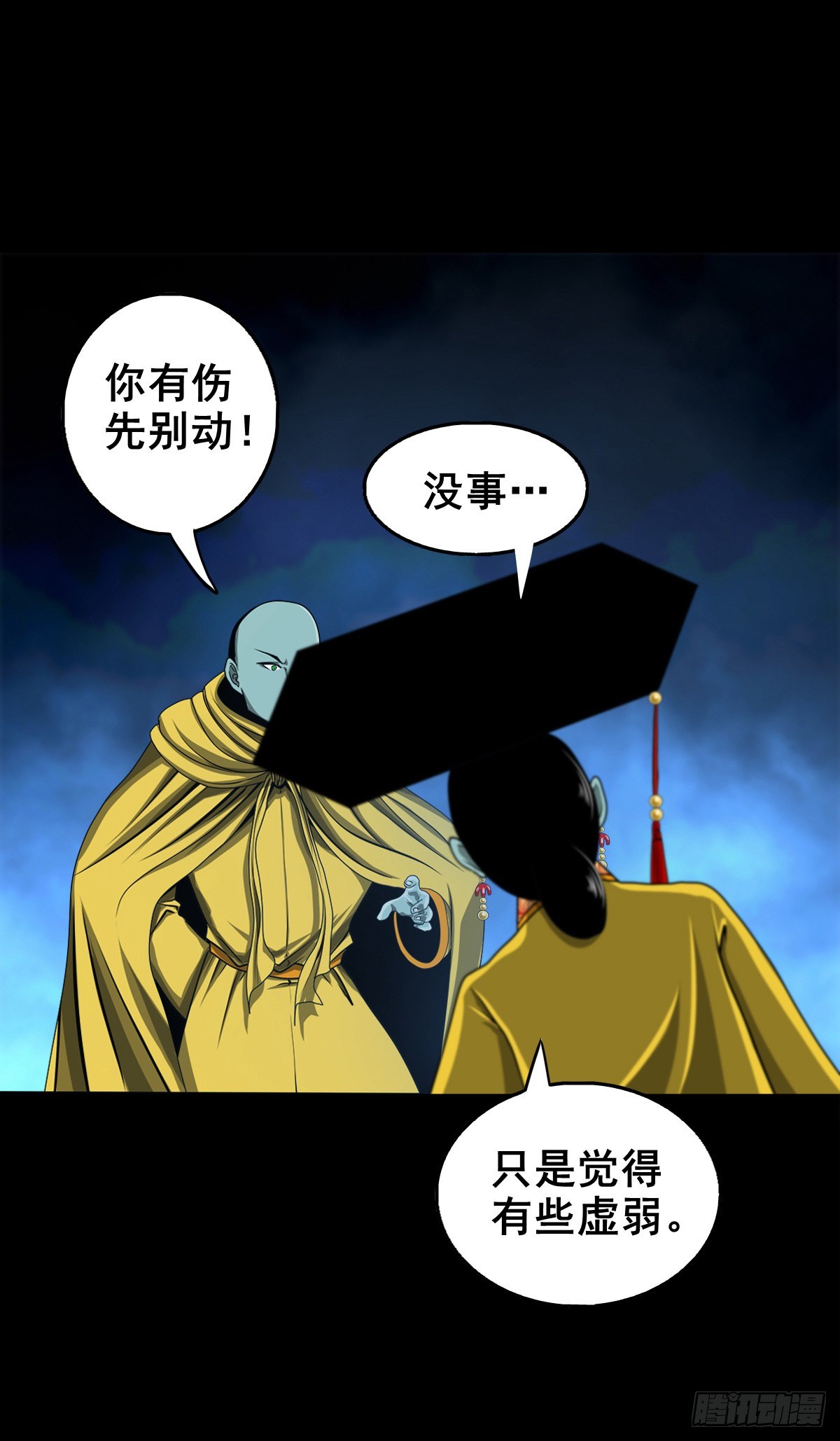 【壹佰贰拾玖】趁乱夺城4