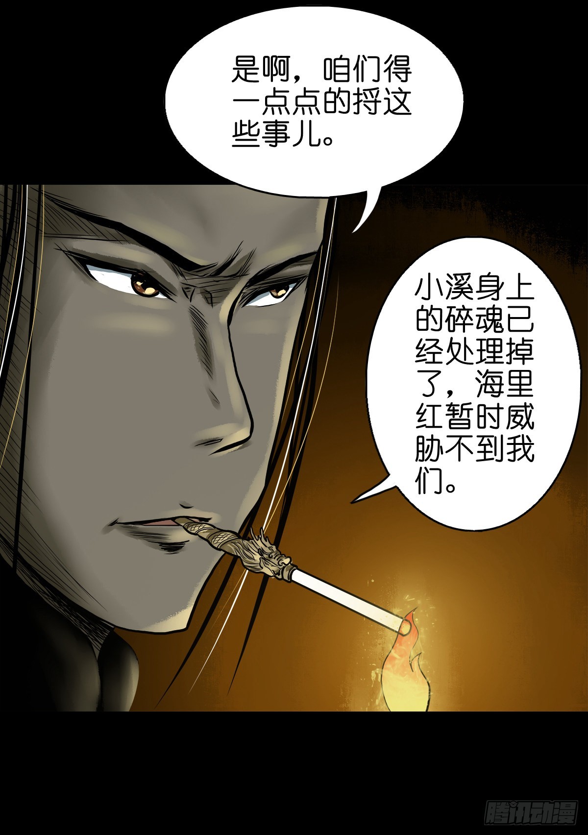 【叁拾陆】暗礁渐露27