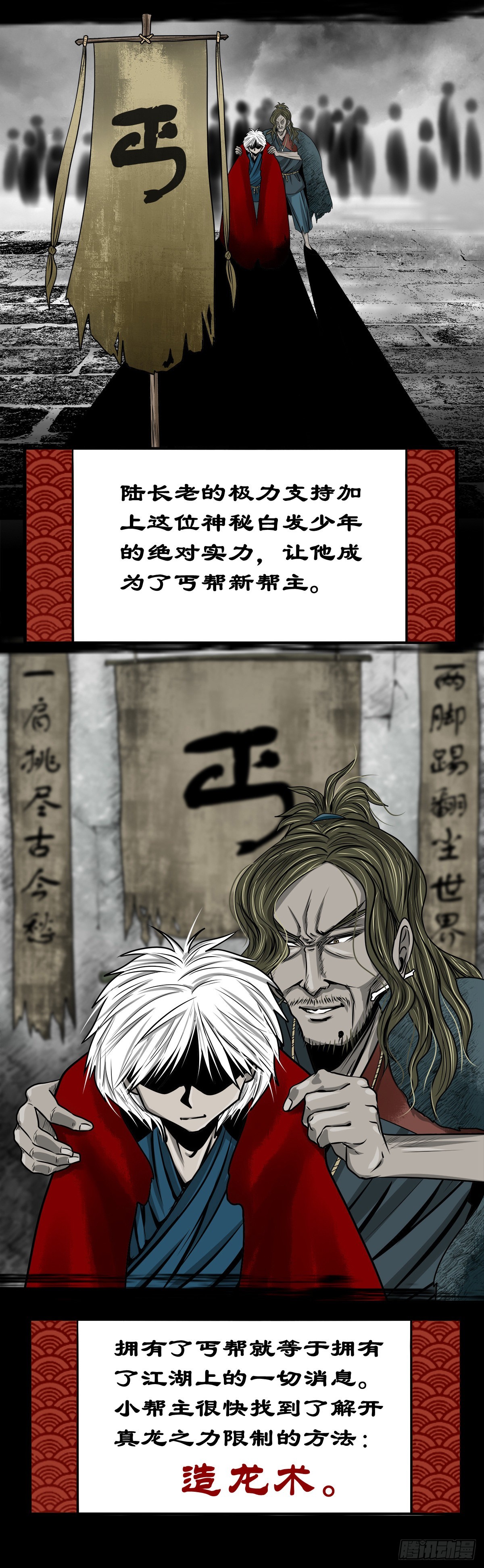 【玖拾叁】义绝忠分9