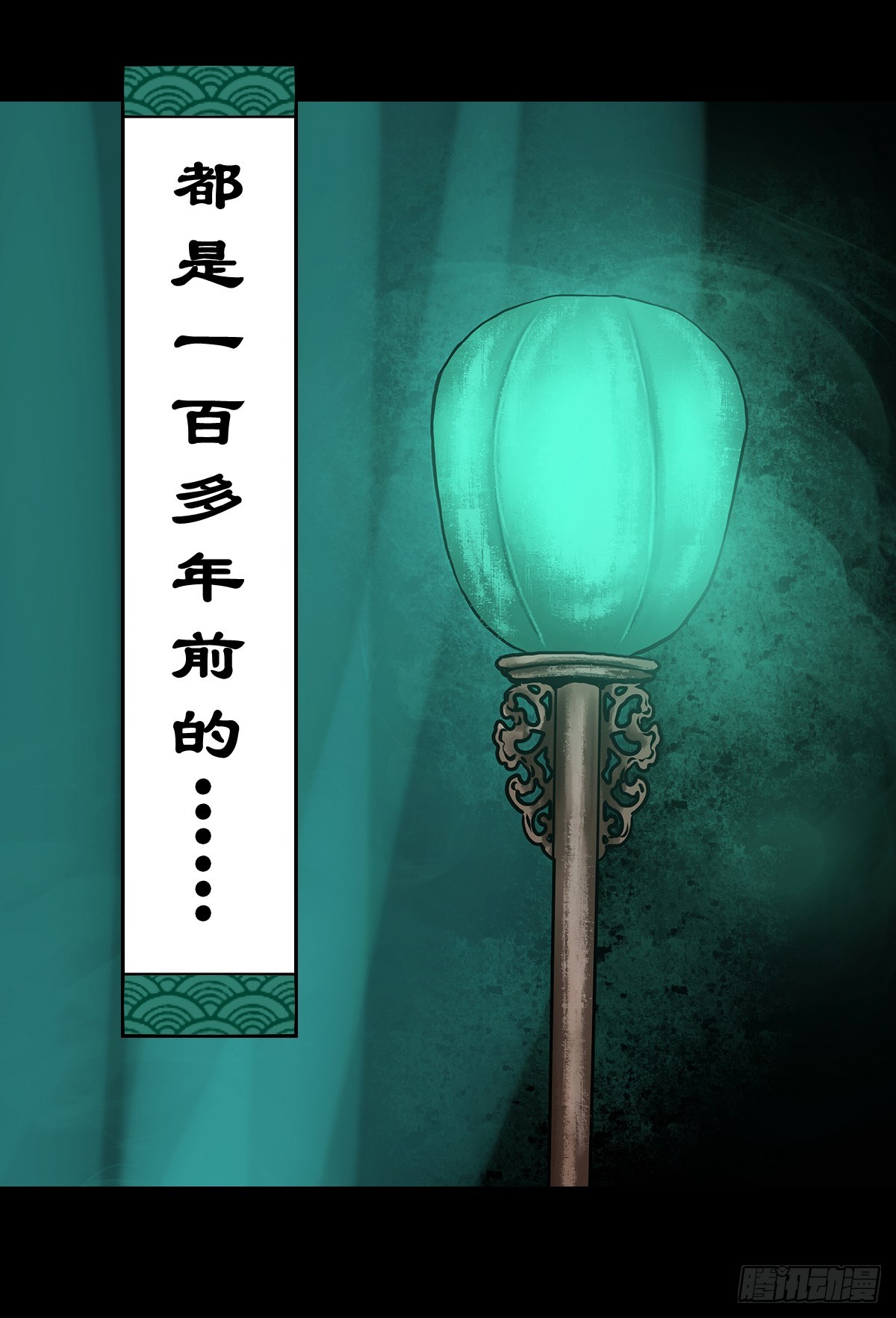 【伍】斗法灭烟38