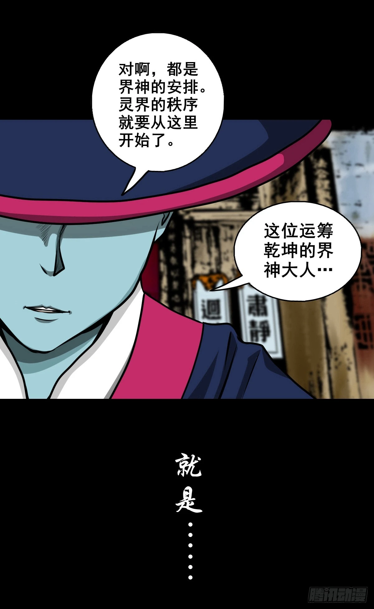 【壹佰肆拾陆】镇长有请31
