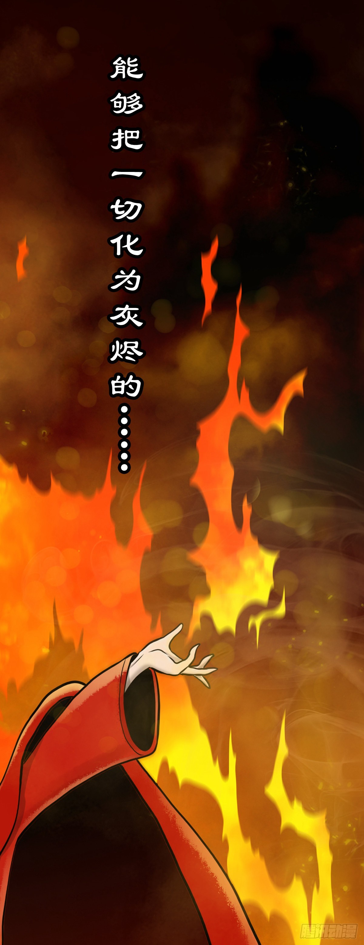 【伍拾壹】木宅之战32