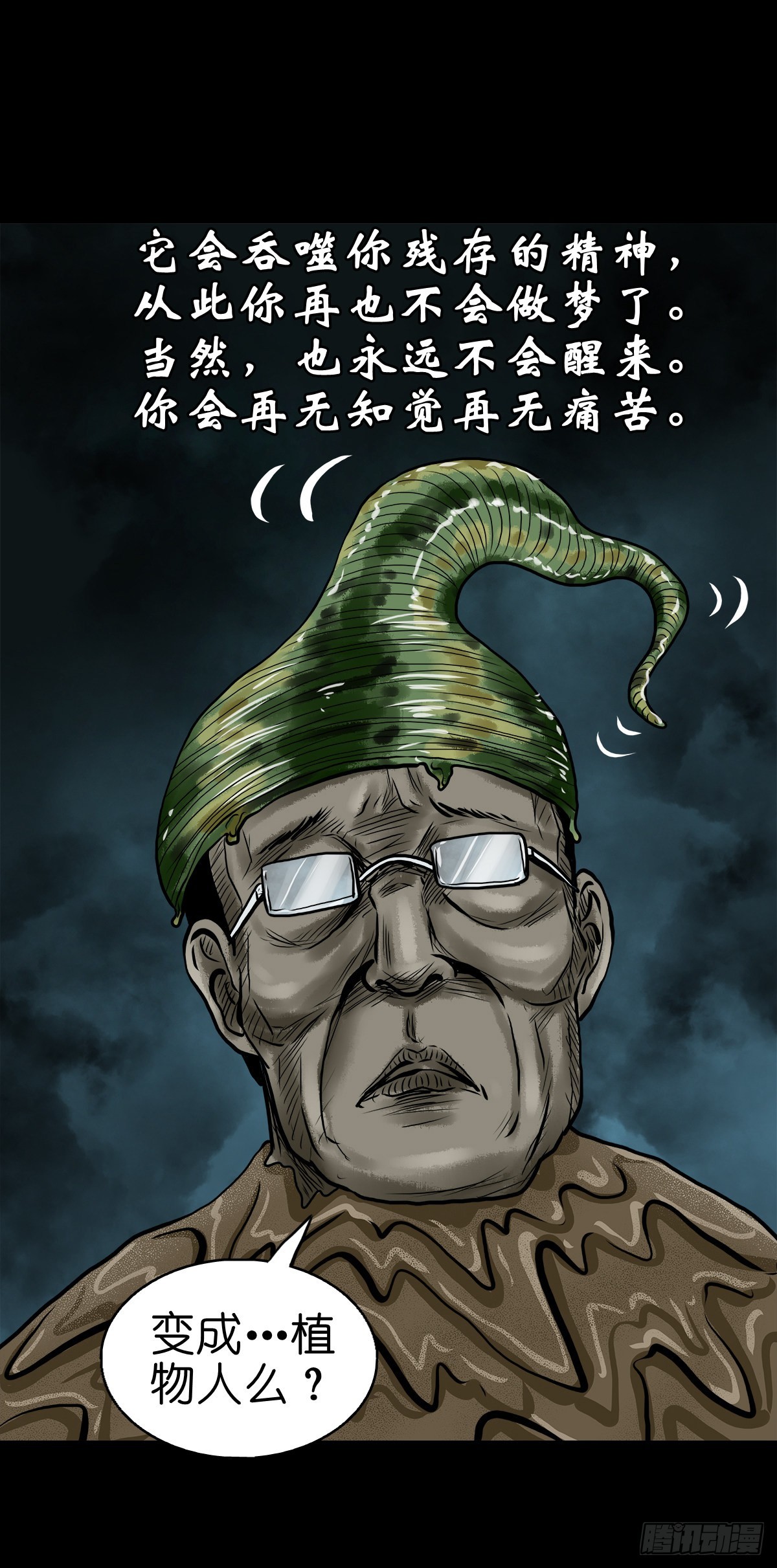 【贰拾】初擂灵鼓38