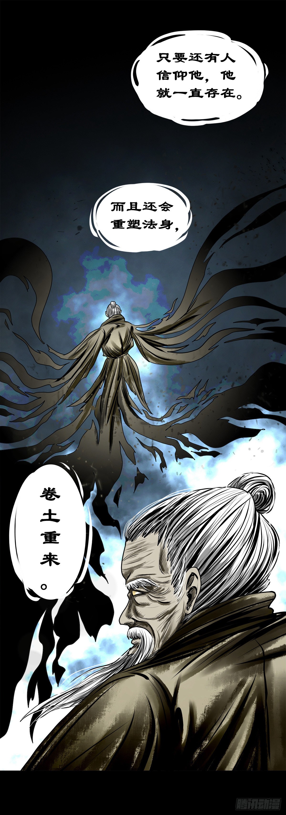 【壹佰零肆】解围唤魂22