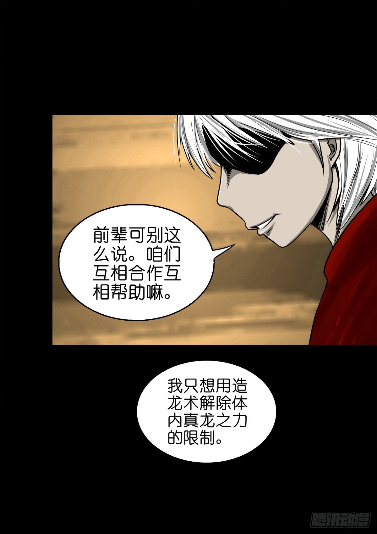 【捌拾玖】缘续山海32