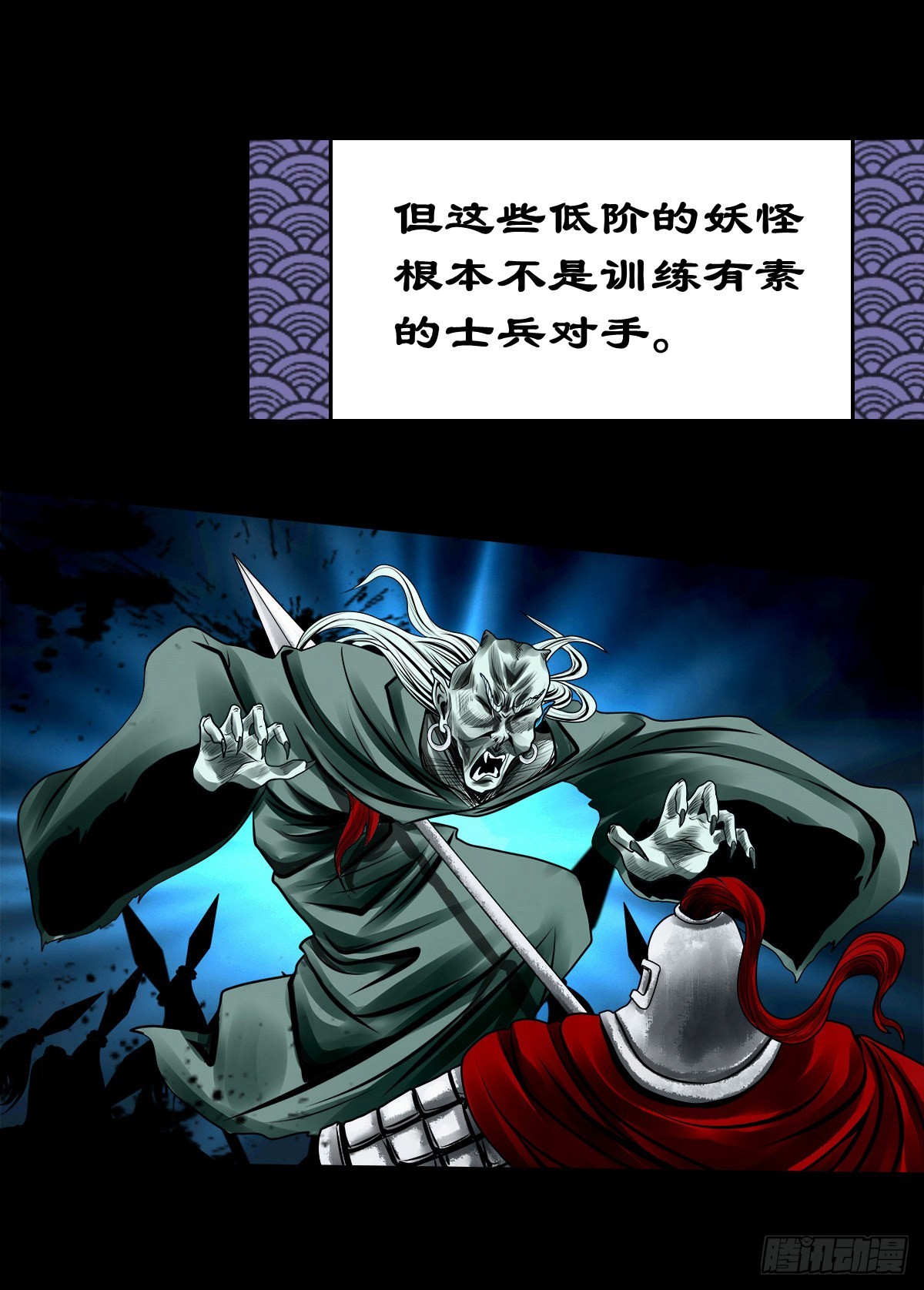 【壹佰壹拾柒】界起狼烟11