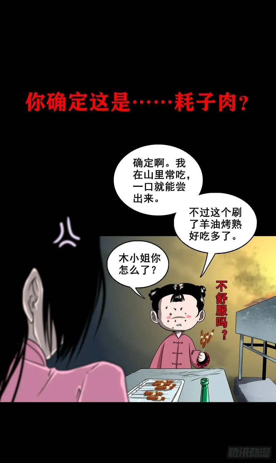 【十四】财通神路34