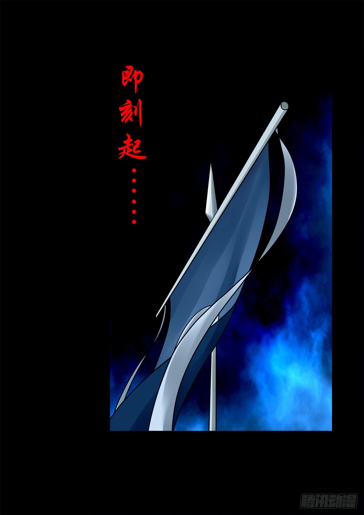 【壹佰贰拾玖】趁乱夺城31