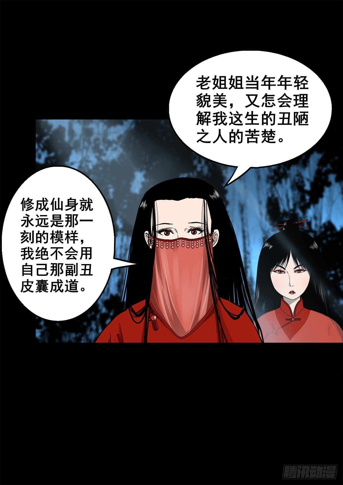 【壹佰零陆】来龙去脉34