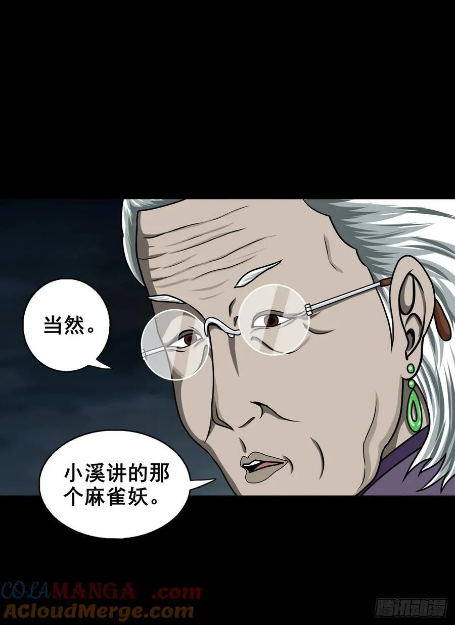 【十六】入灵界30