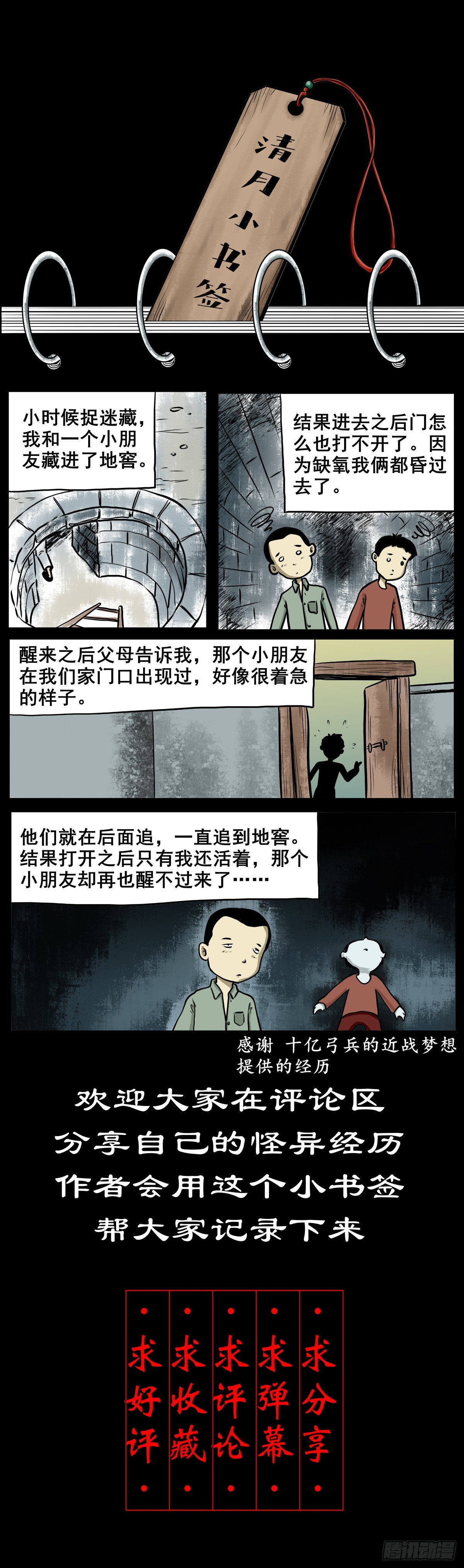 【叁拾伍】立约离镇48