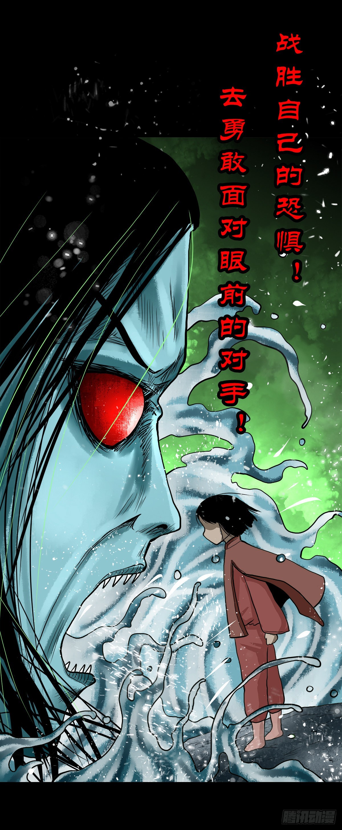【贰拾壹】化魇妖成17